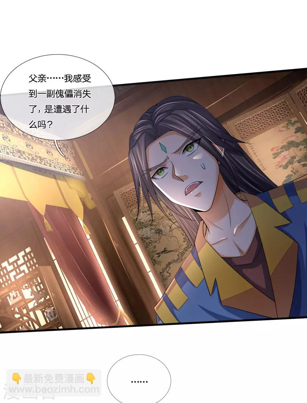 第231话 专心修炼，不得分神9