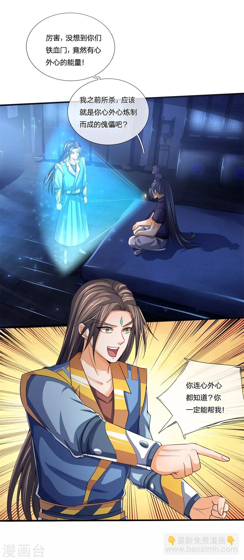 第232话 分裂神魂，孕育人格10