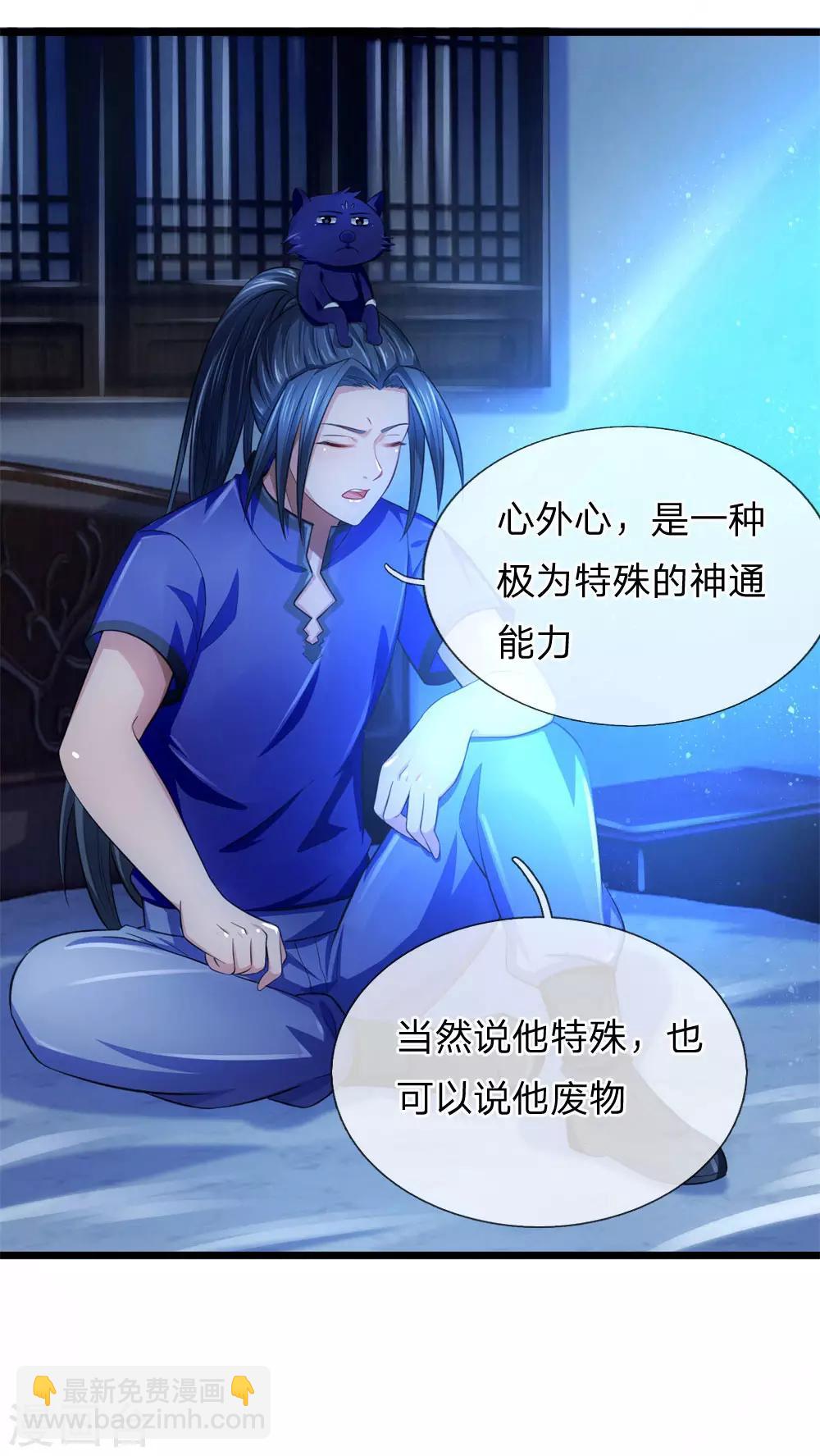 第232话 分裂神魂，孕育人格11
