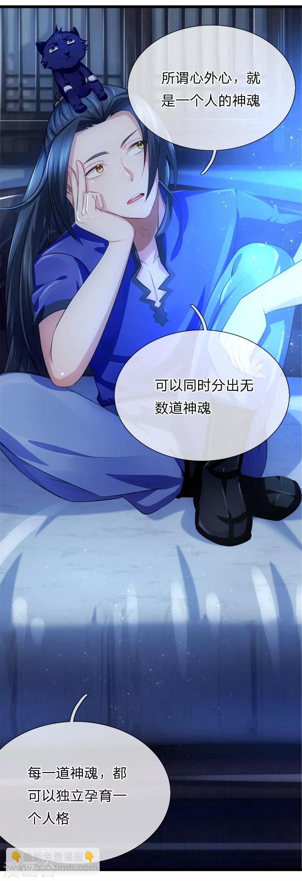 第232话 分裂神魂，孕育人格12