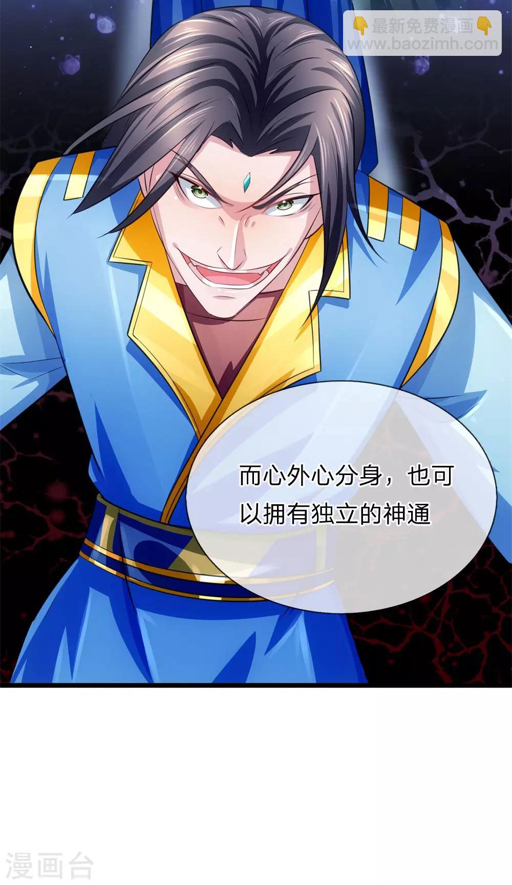 第232话 分裂神魂，孕育人格14