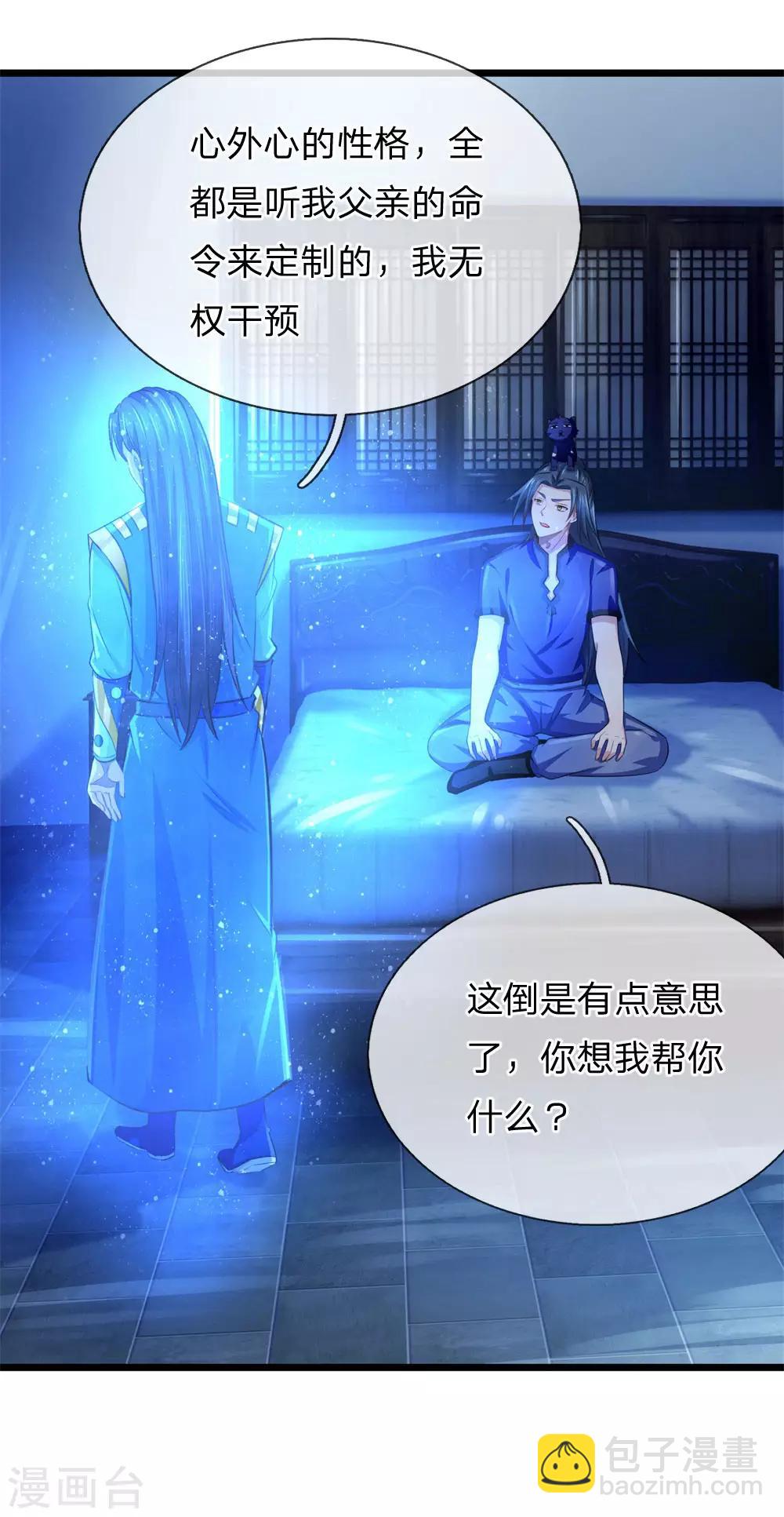 第232话 分裂神魂，孕育人格16