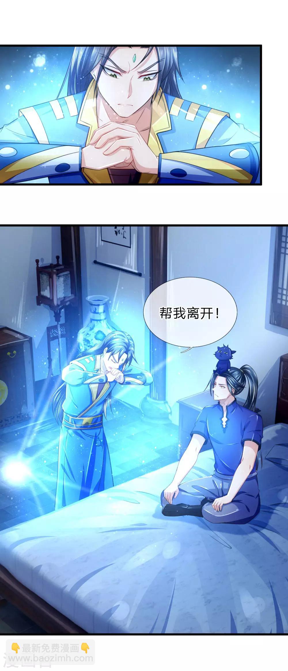 第232话 分裂神魂，孕育人格17