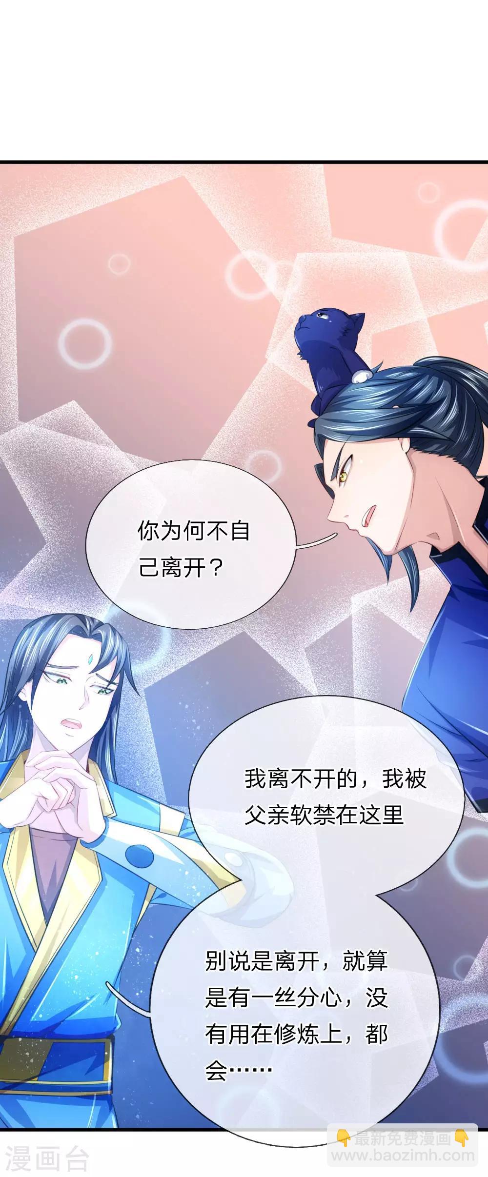 第232话 分裂神魂，孕育人格18