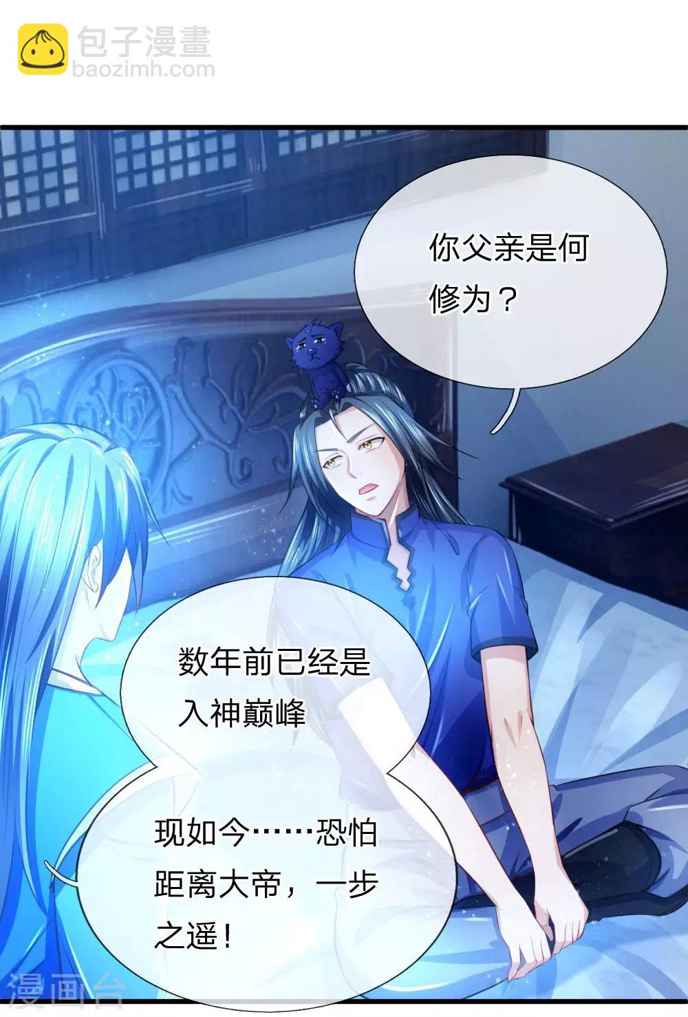 第232话 分裂神魂，孕育人格19