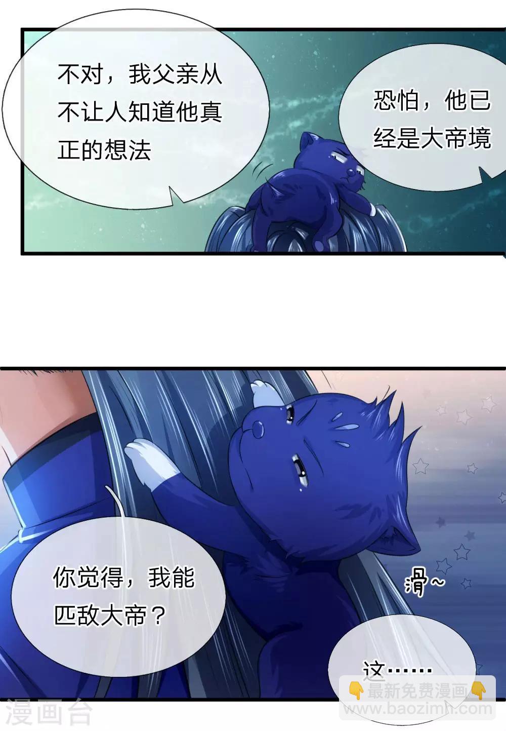 第232话 分裂神魂，孕育人格20