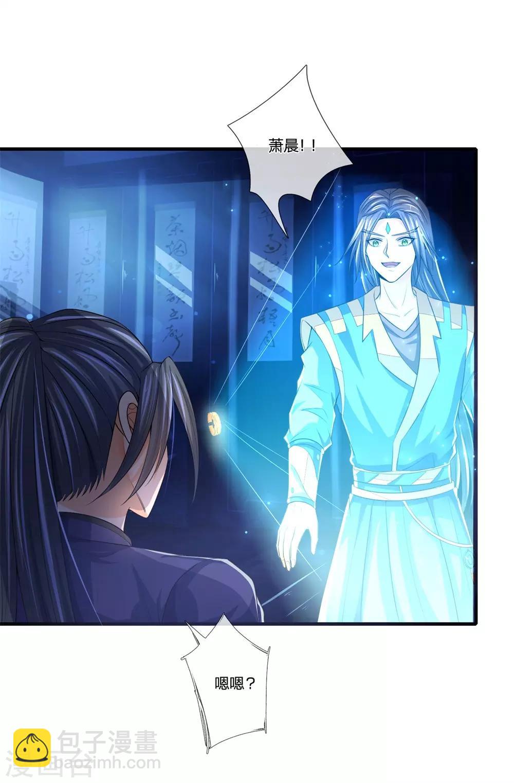 第232话 分裂神魂，孕育人格6