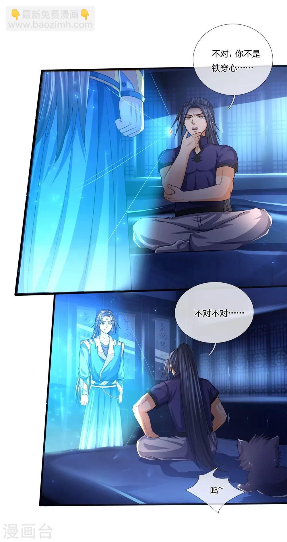 第232话 分裂神魂，孕育人格7