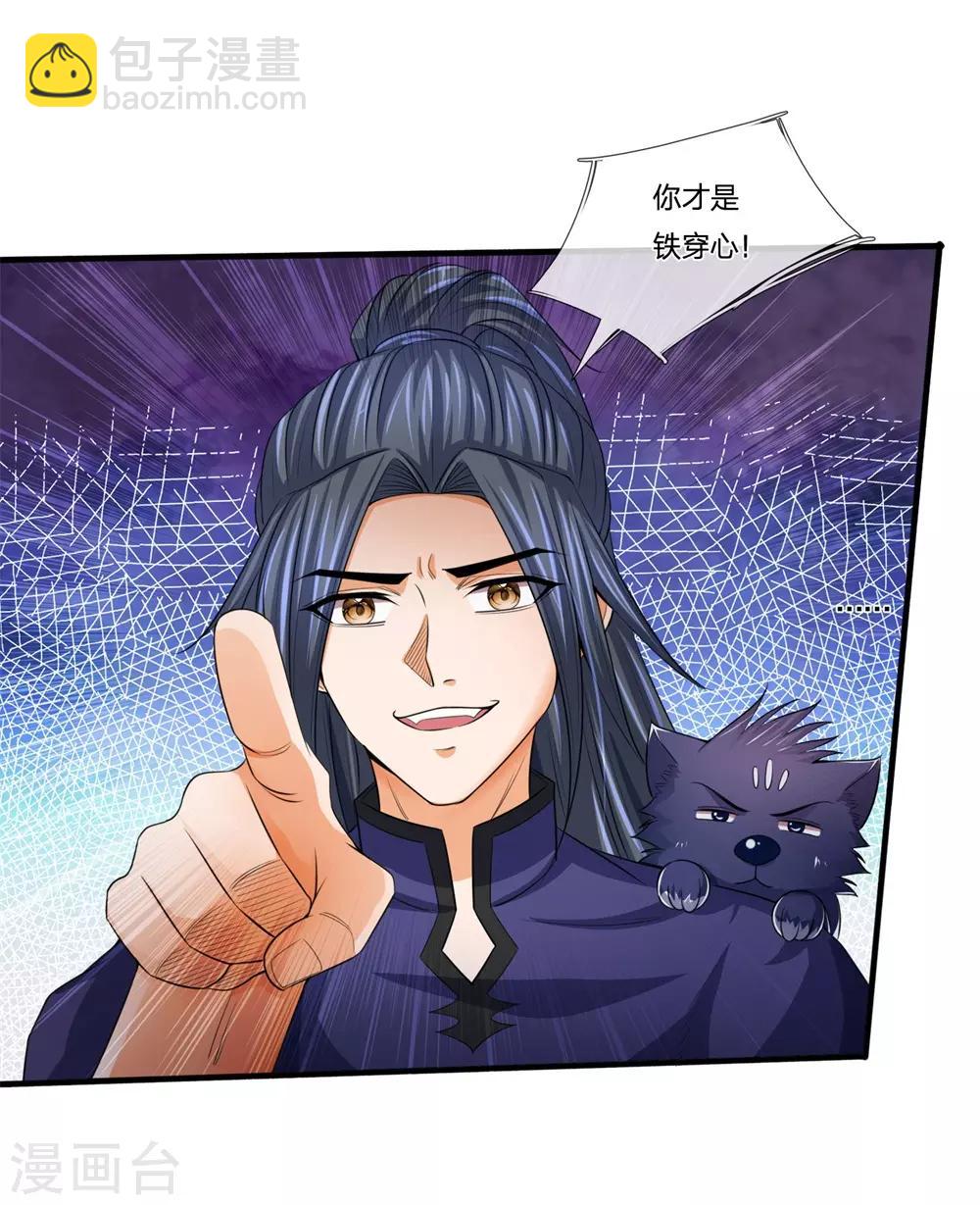 第232话 分裂神魂，孕育人格8