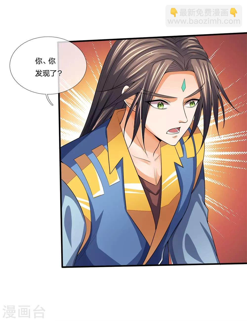 第232话 分裂神魂，孕育人格9