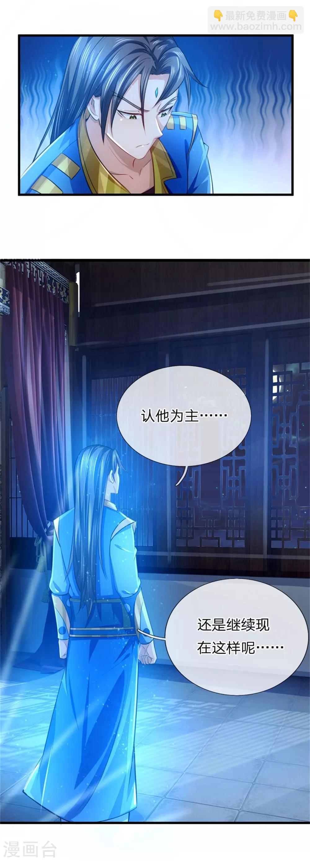 第233话 刚出狼窝，又入虎穴10