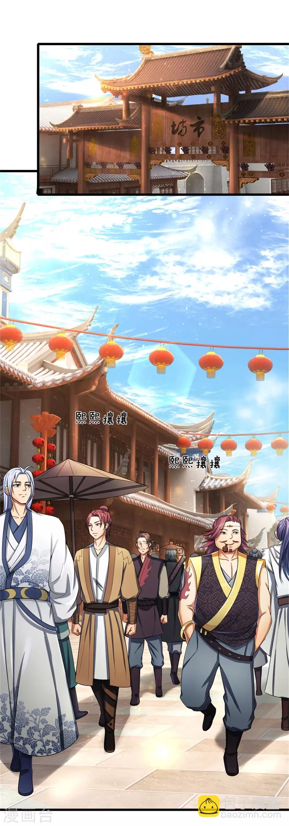 第233话 刚出狼窝，又入虎穴11