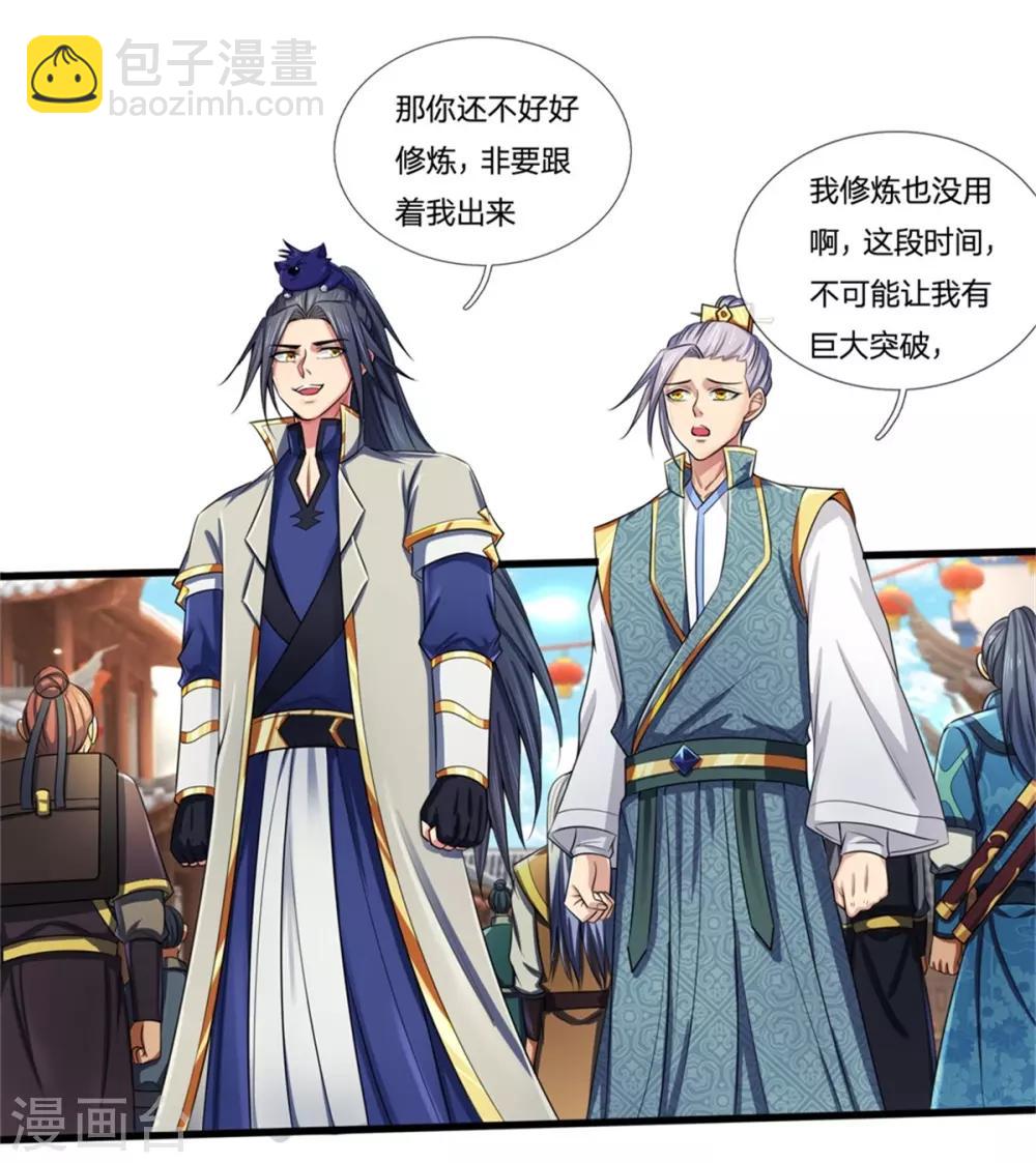 第233话 刚出狼窝，又入虎穴14
