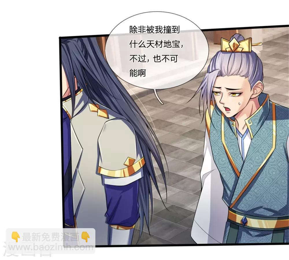 第233话 刚出狼窝，又入虎穴15