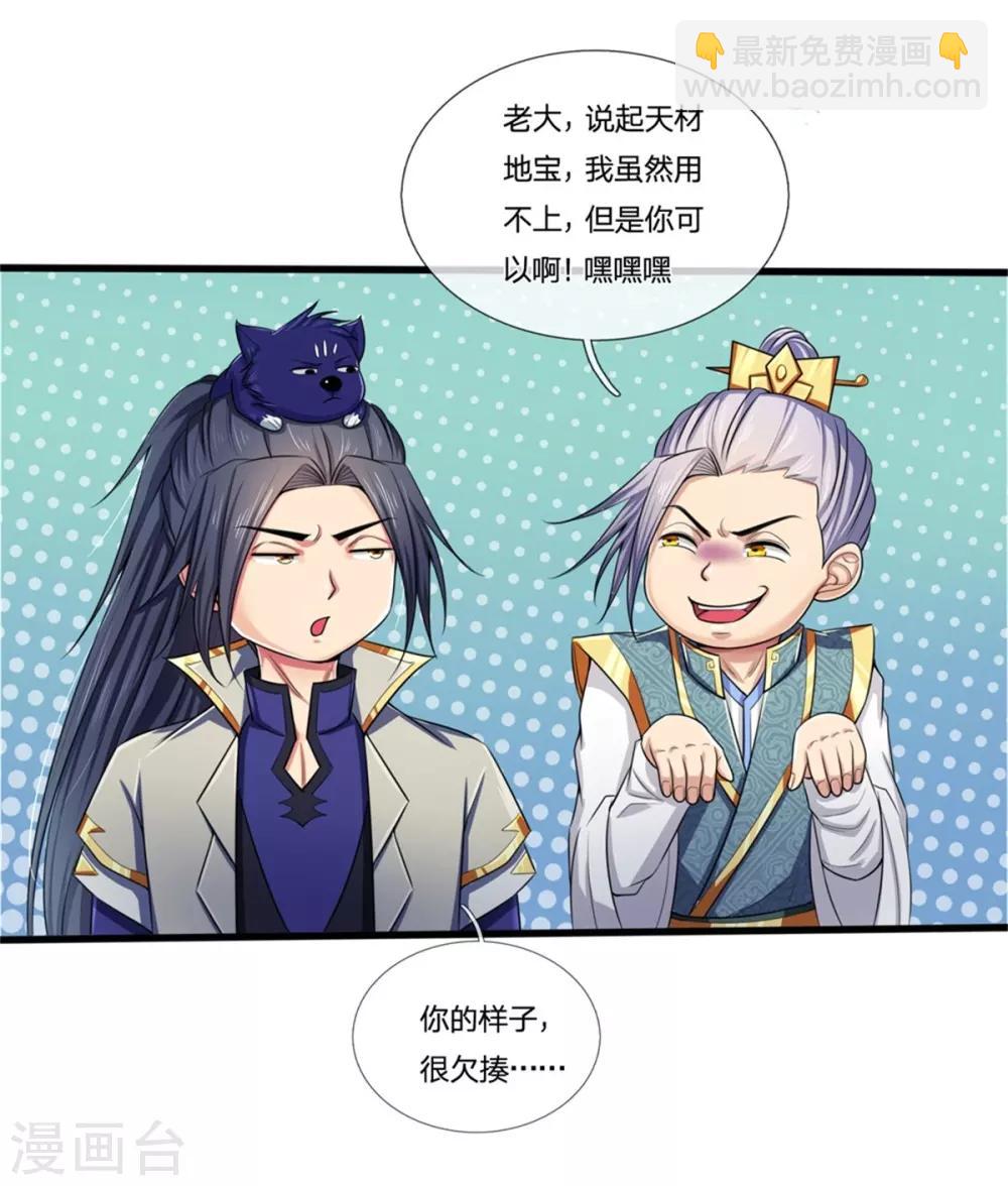 第233话 刚出狼窝，又入虎穴17