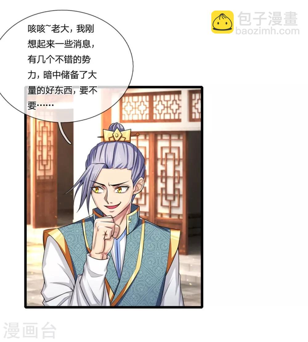 第233话 刚出狼窝，又入虎穴18