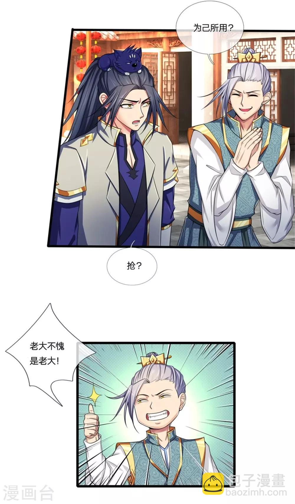 第233话 刚出狼窝，又入虎穴19