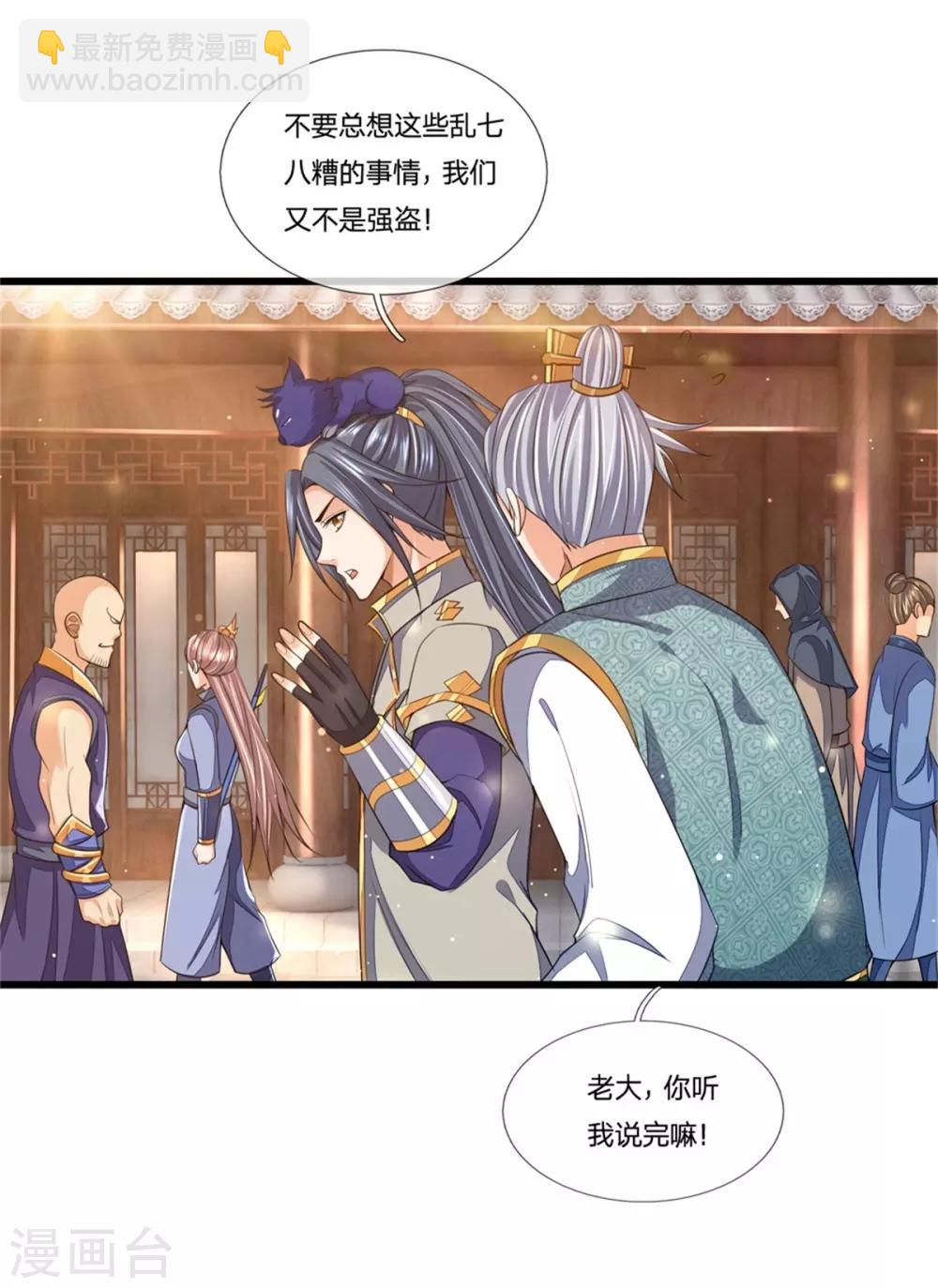 第233话 刚出狼窝，又入虎穴20