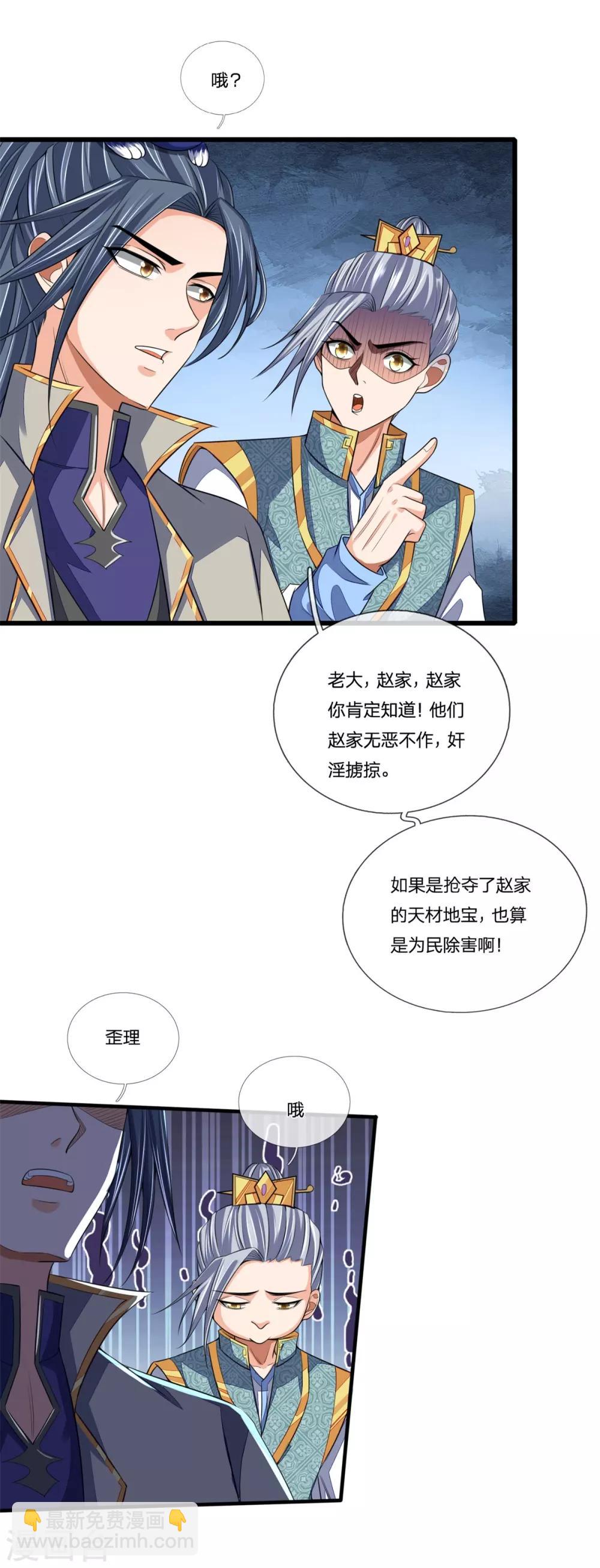 第233话 刚出狼窝，又入虎穴21