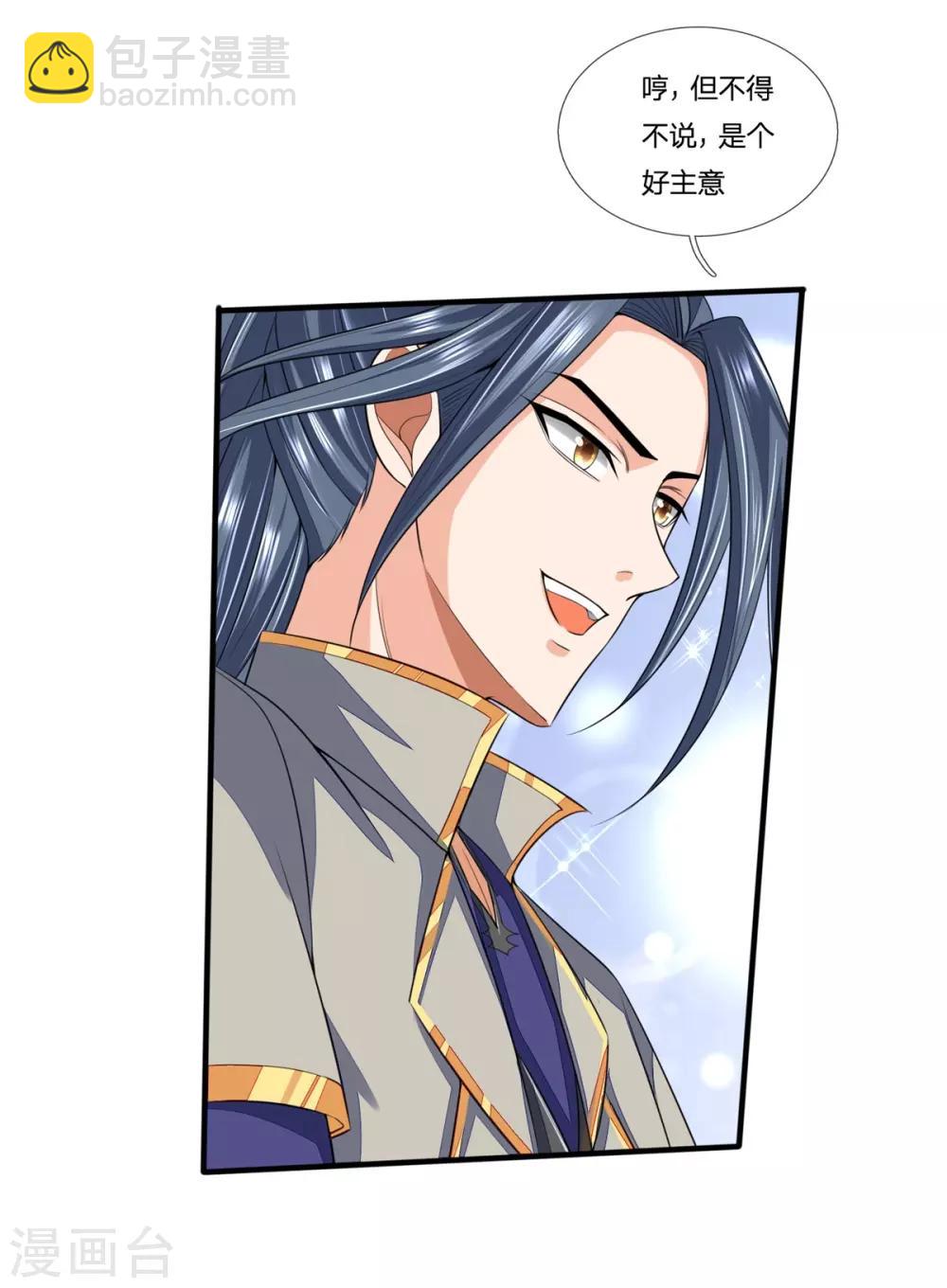 第233话 刚出狼窝，又入虎穴22