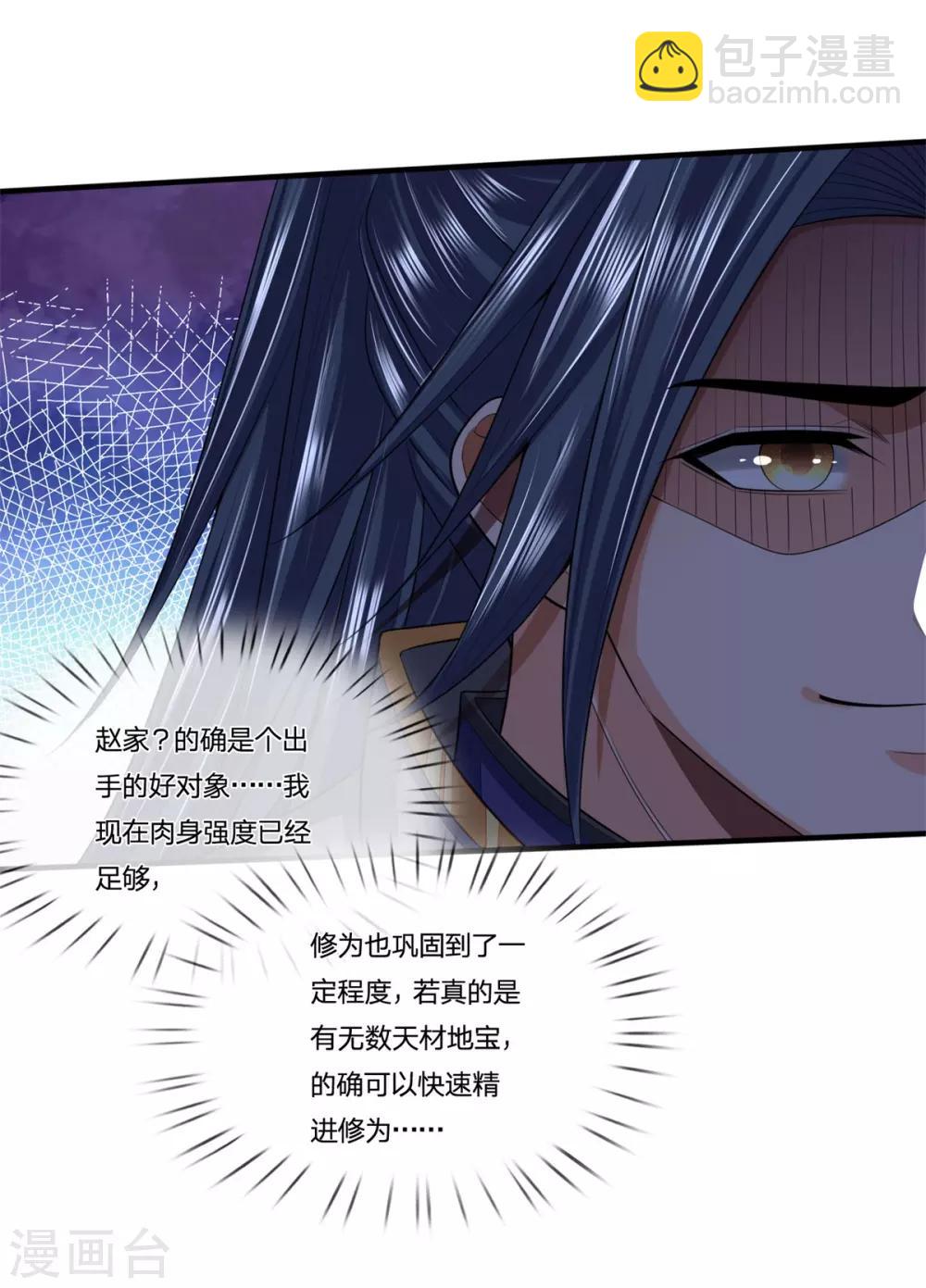 第233话 刚出狼窝，又入虎穴23