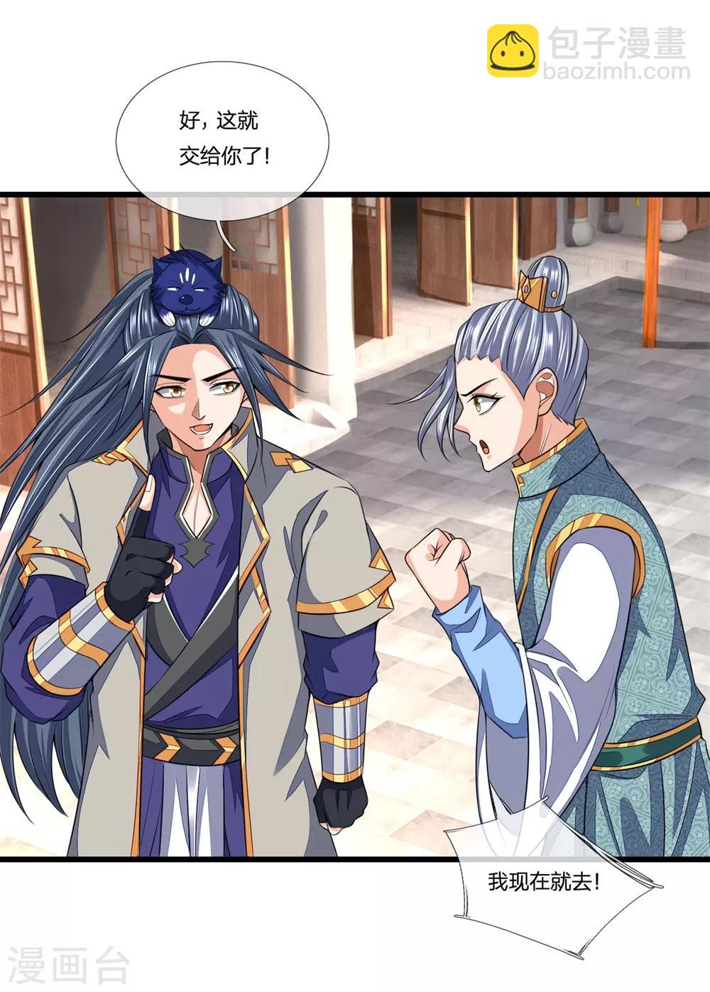 第233话 刚出狼窝，又入虎穴26