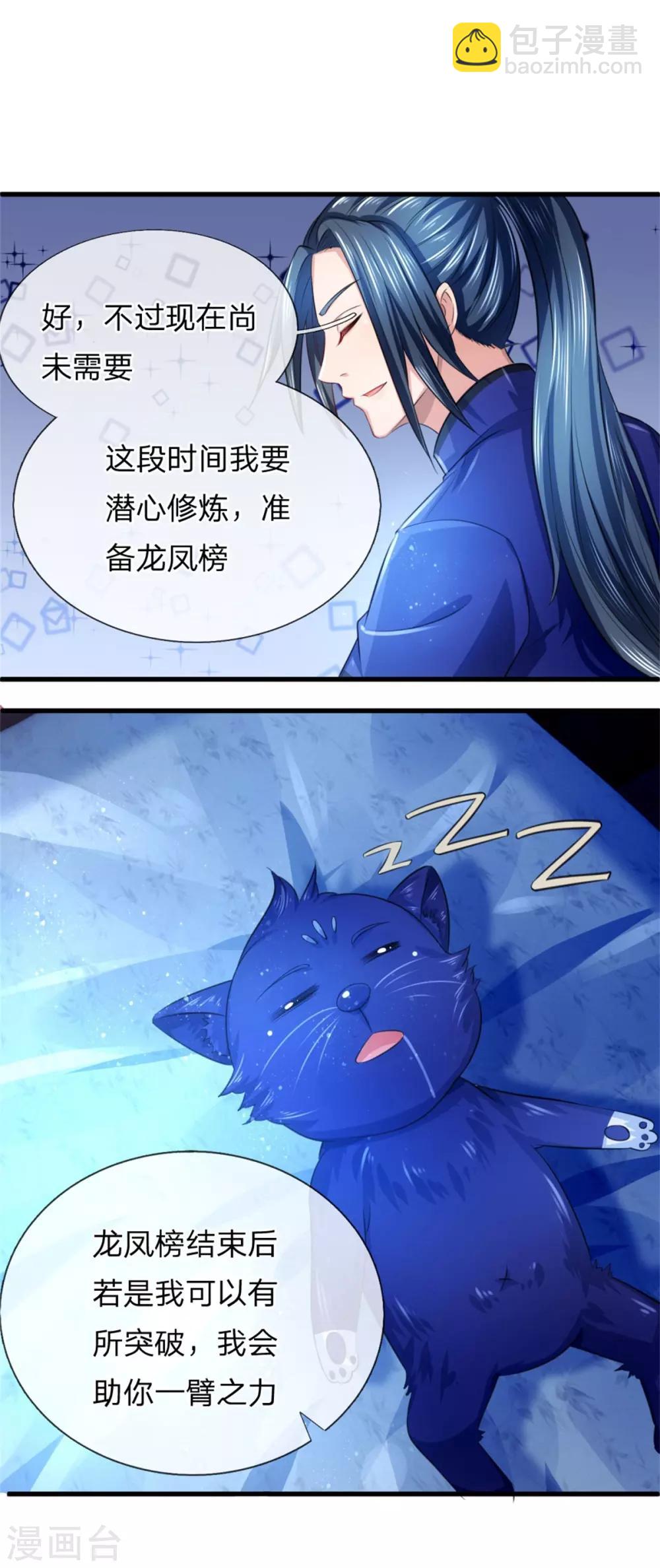 第233话 刚出狼窝，又入虎穴4