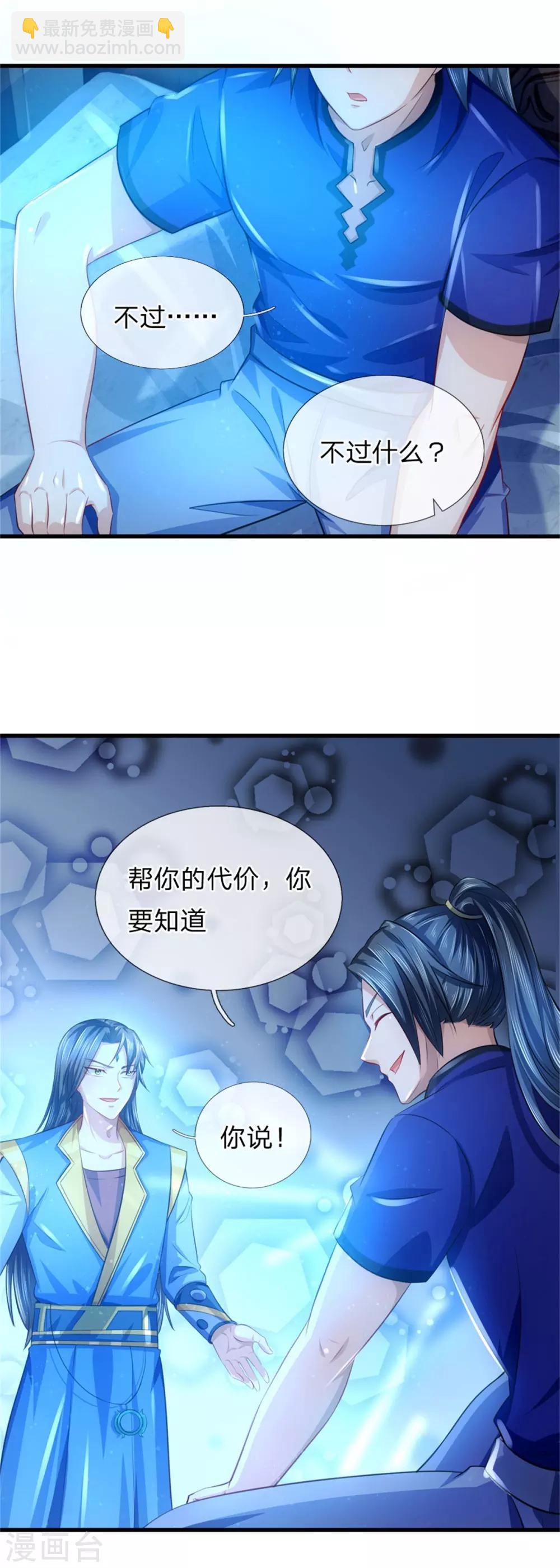 第233话 刚出狼窝，又入虎穴5
