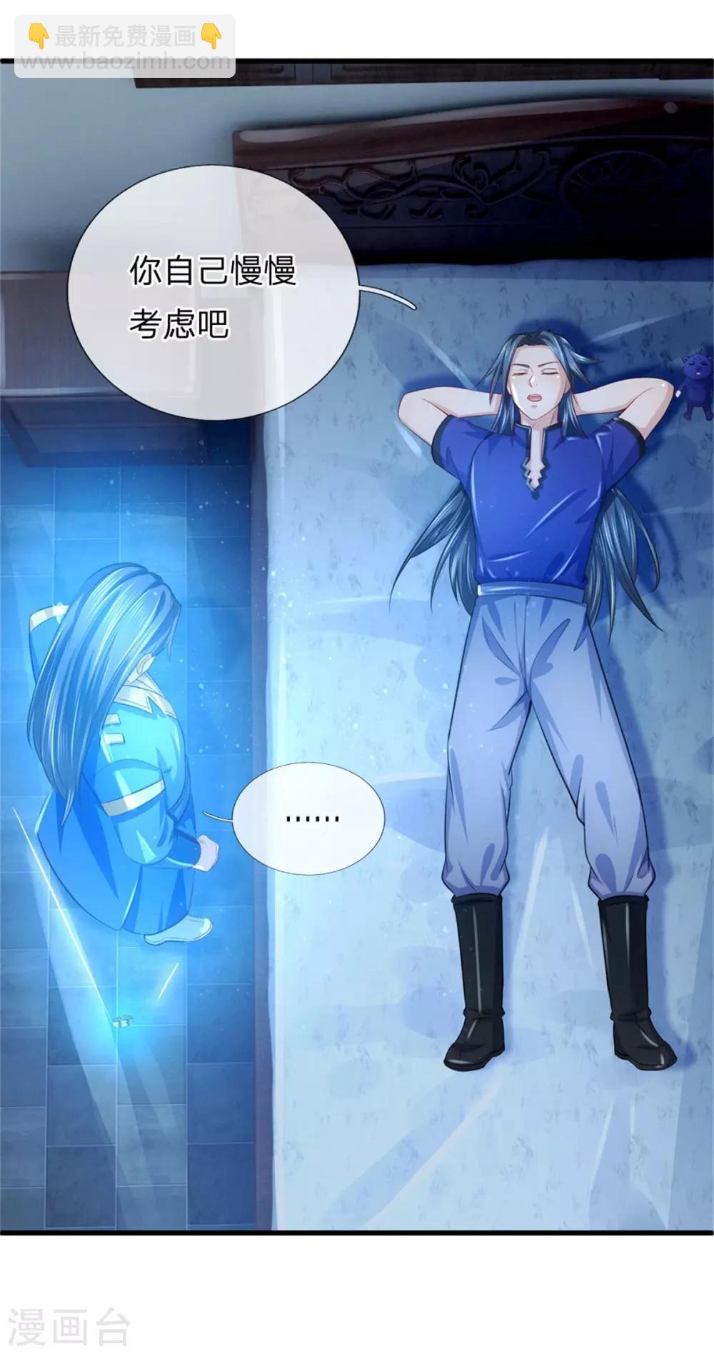 第233话 刚出狼窝，又入虎穴8