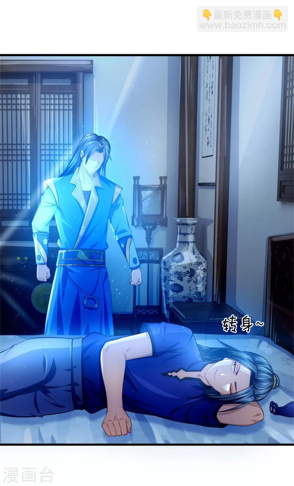 第233话 刚出狼窝，又入虎穴9