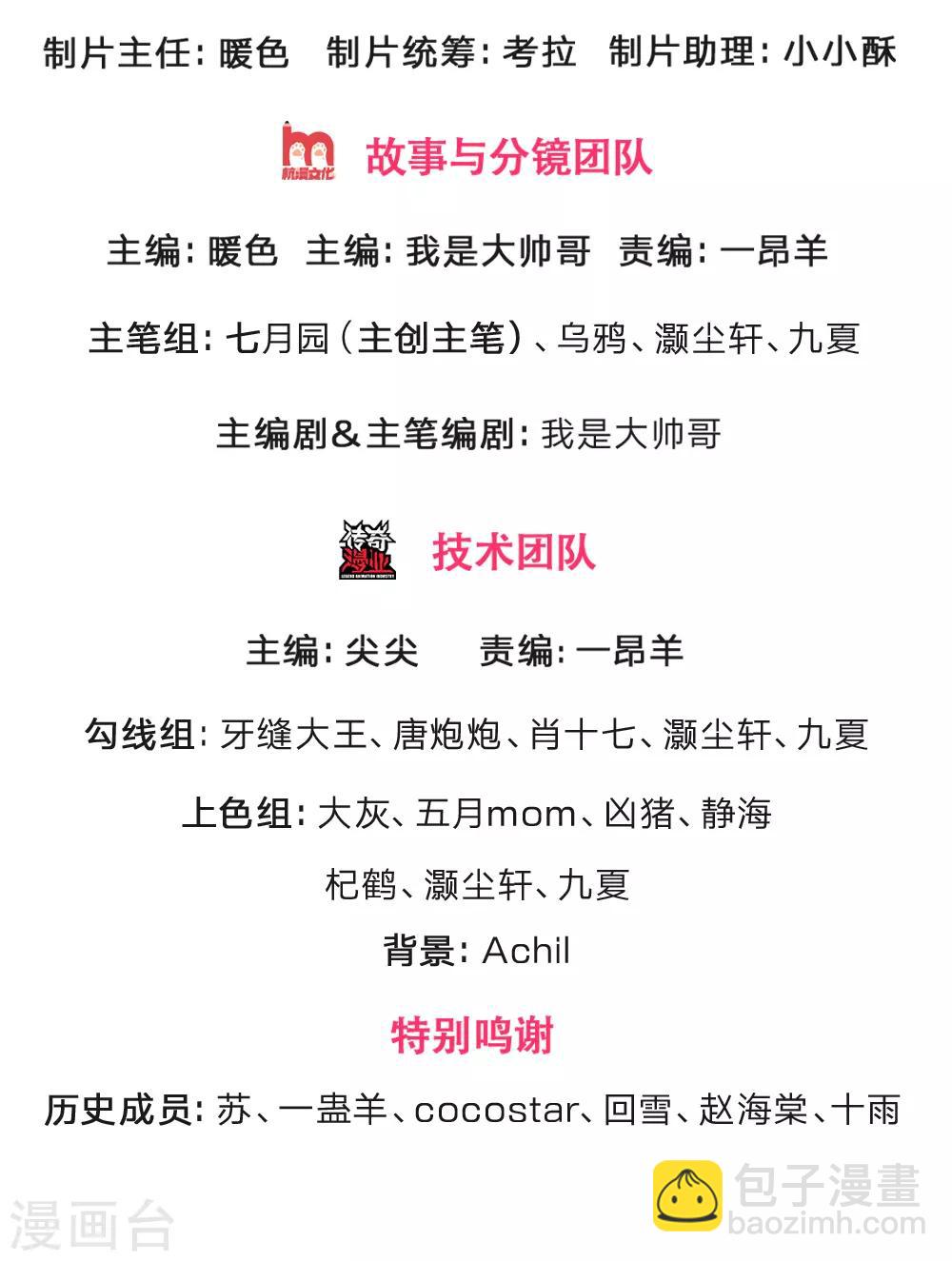 第239话 第二神通，九星剑魂1