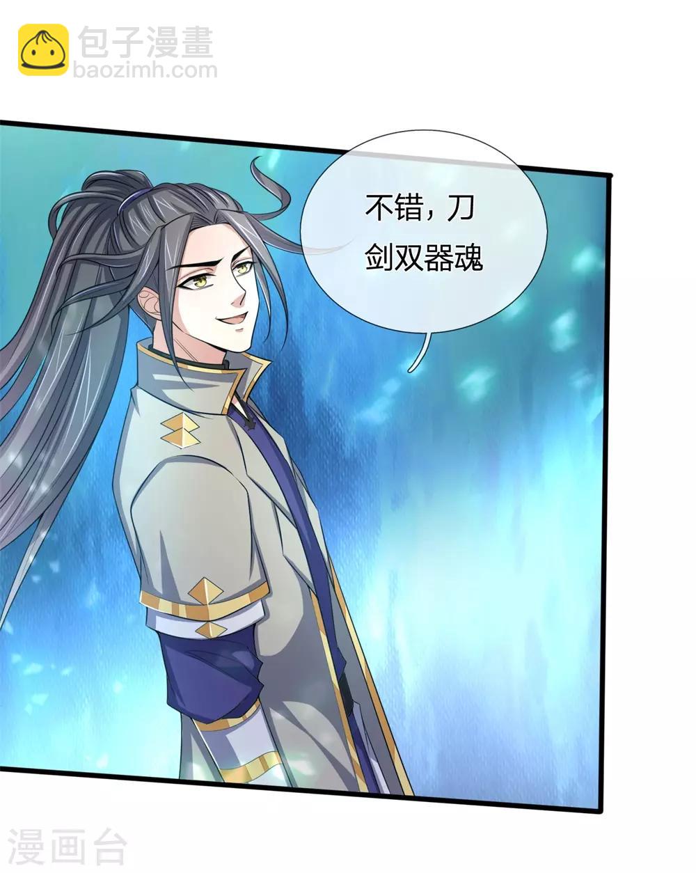 第239话 第二神通，九星剑魂11