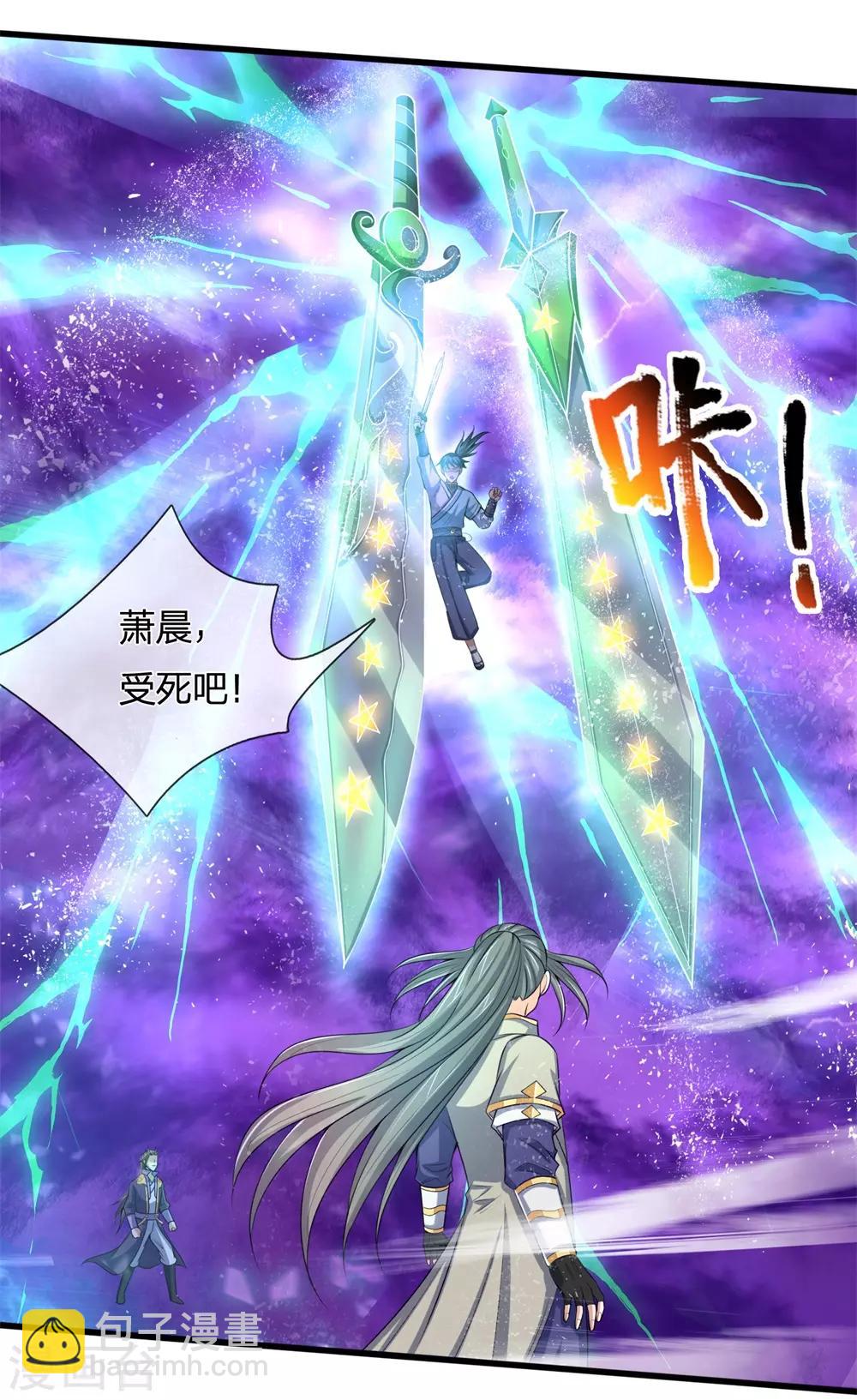 第239话 第二神通，九星剑魂12
