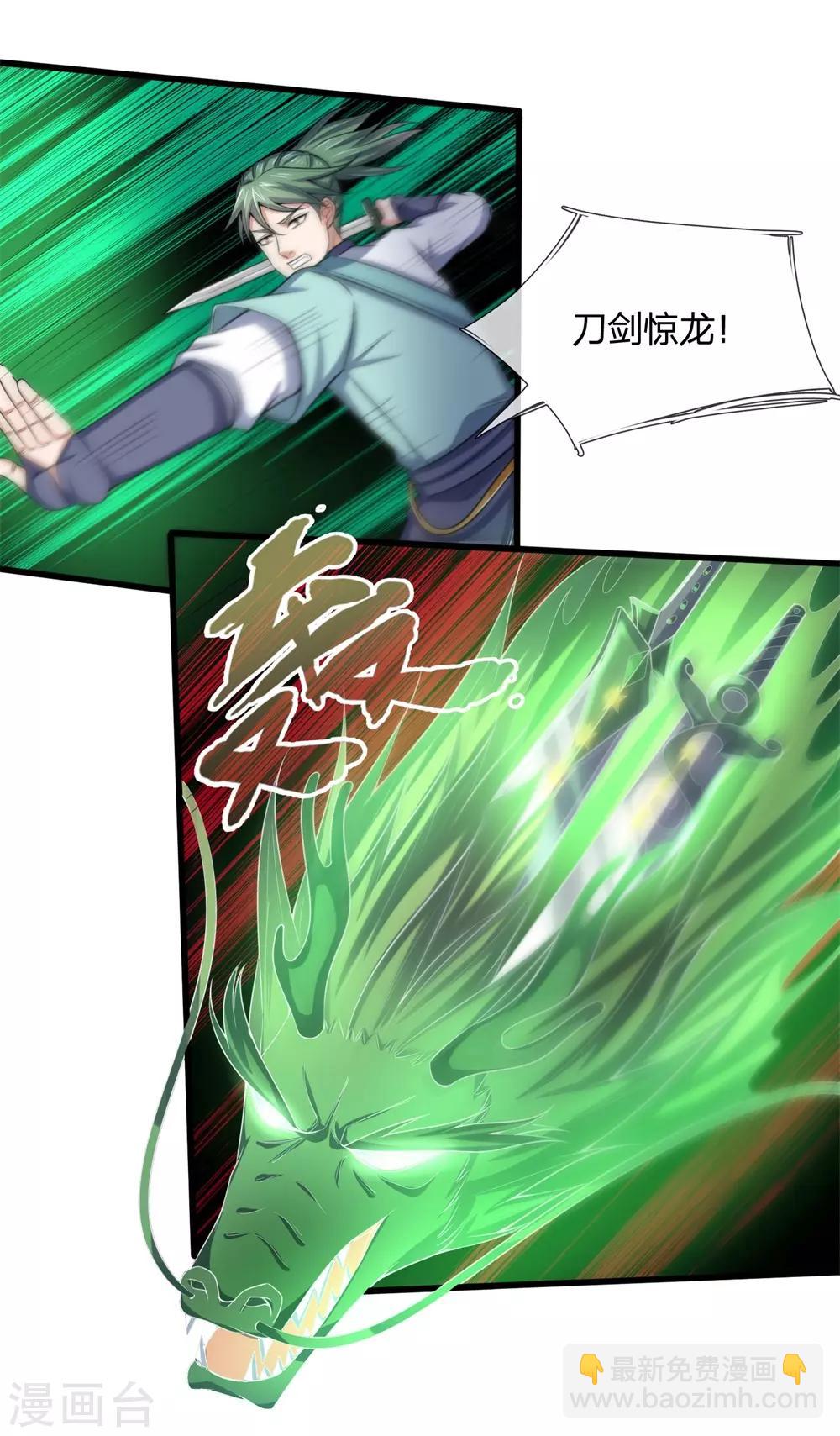 第239话 第二神通，九星剑魂13