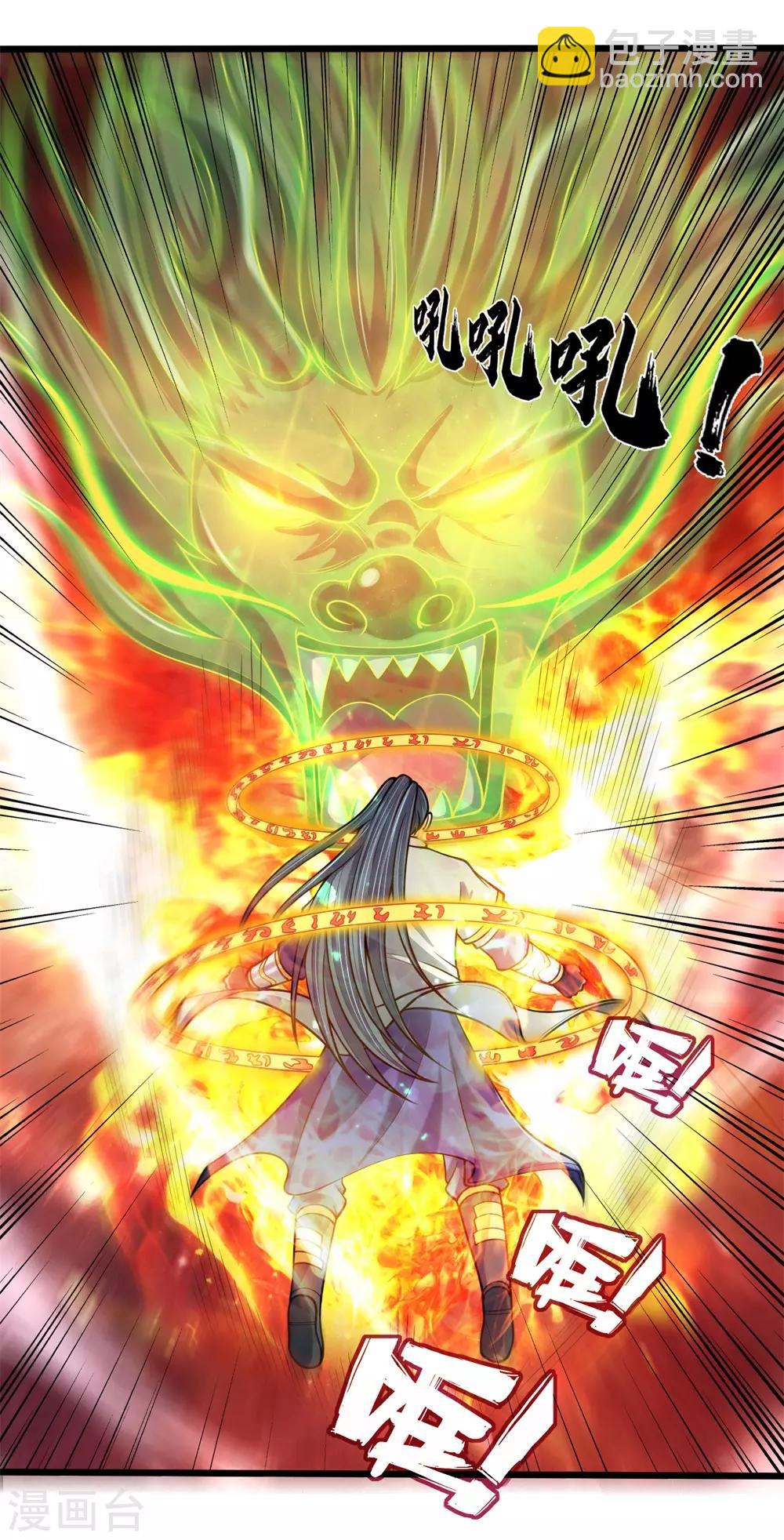 第239话 第二神通，九星剑魂16