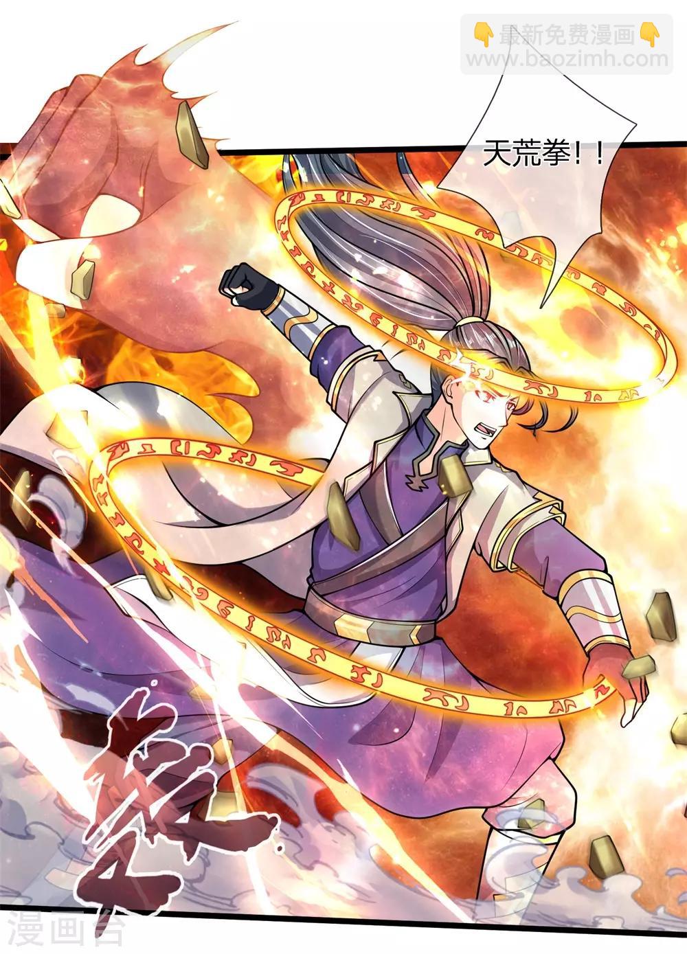 第239话 第二神通，九星剑魂17