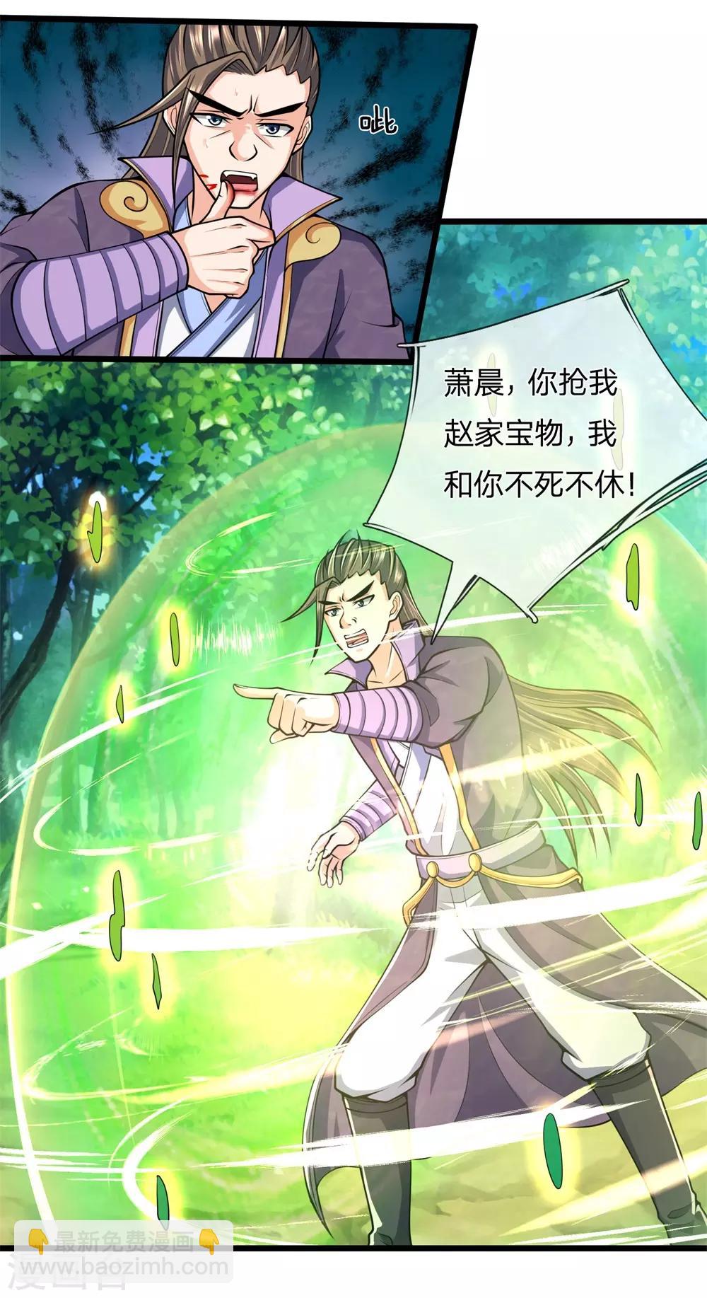 第239话 第二神通，九星剑魂22