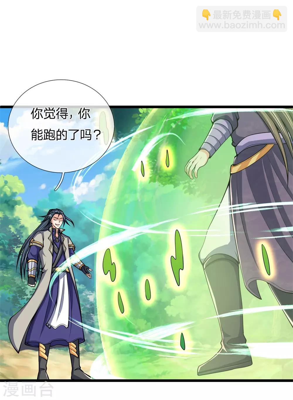 第239话 第二神通，九星剑魂23