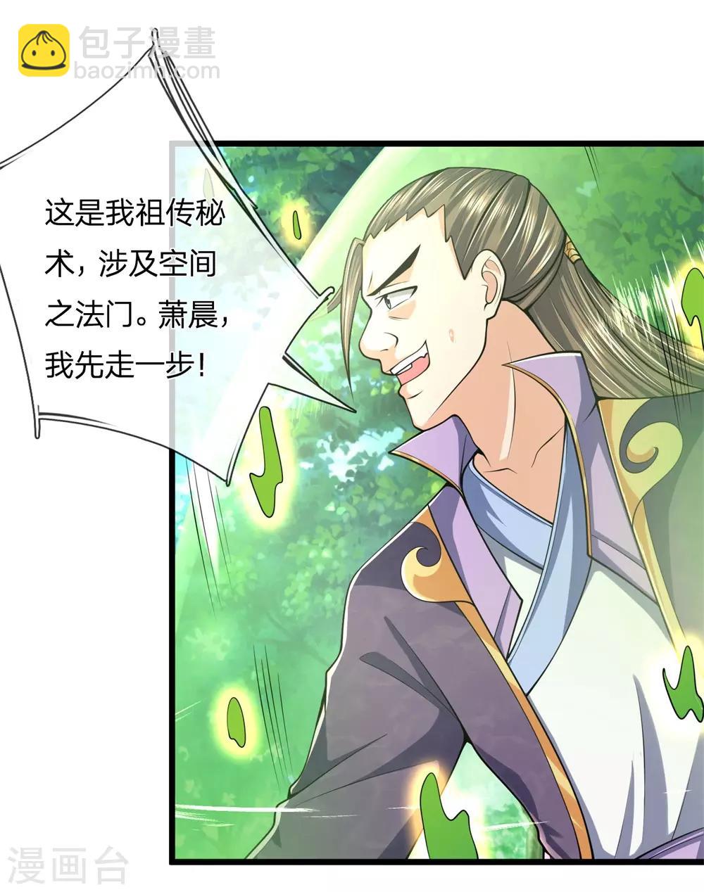第239话 第二神通，九星剑魂24