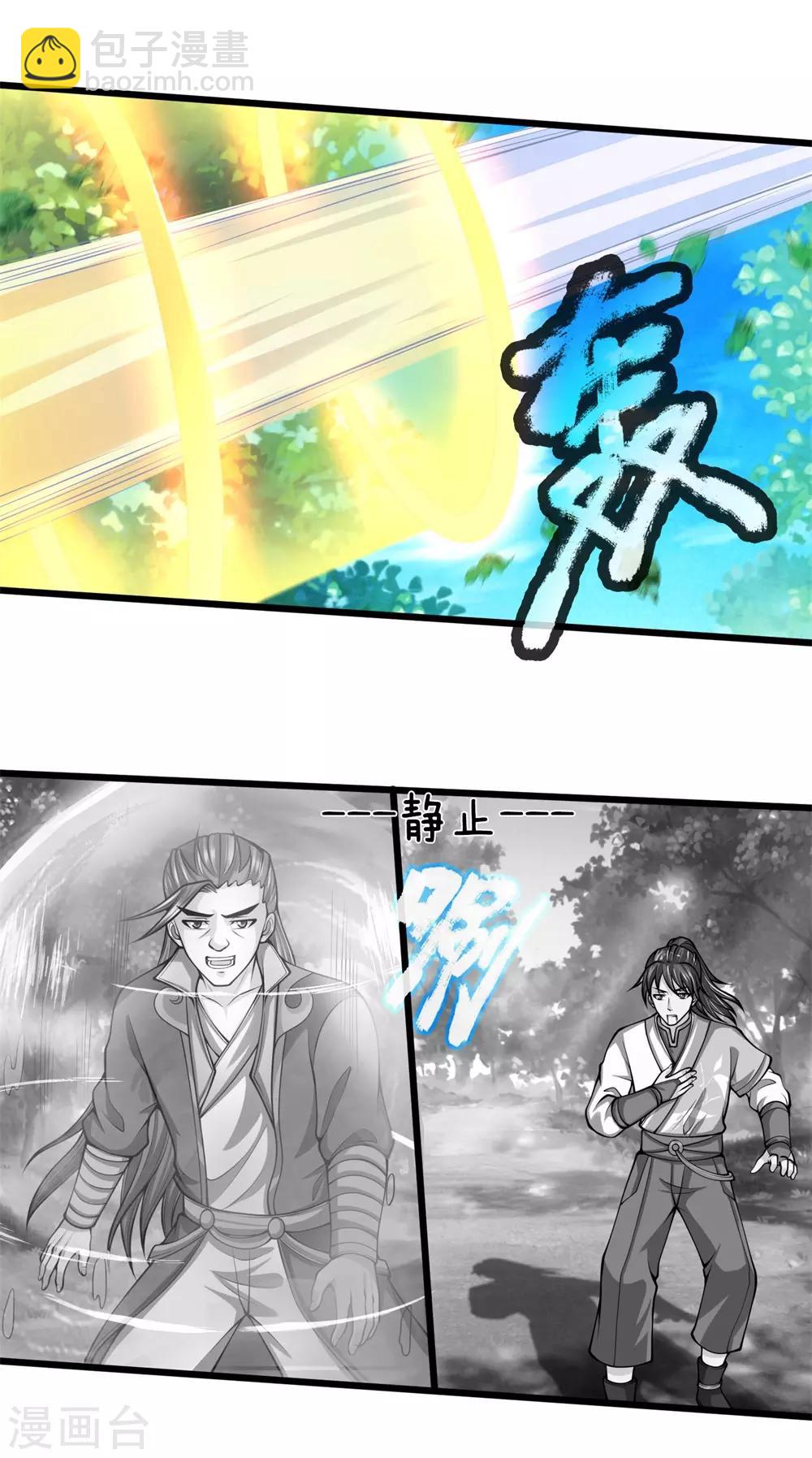 第239话 第二神通，九星剑魂27