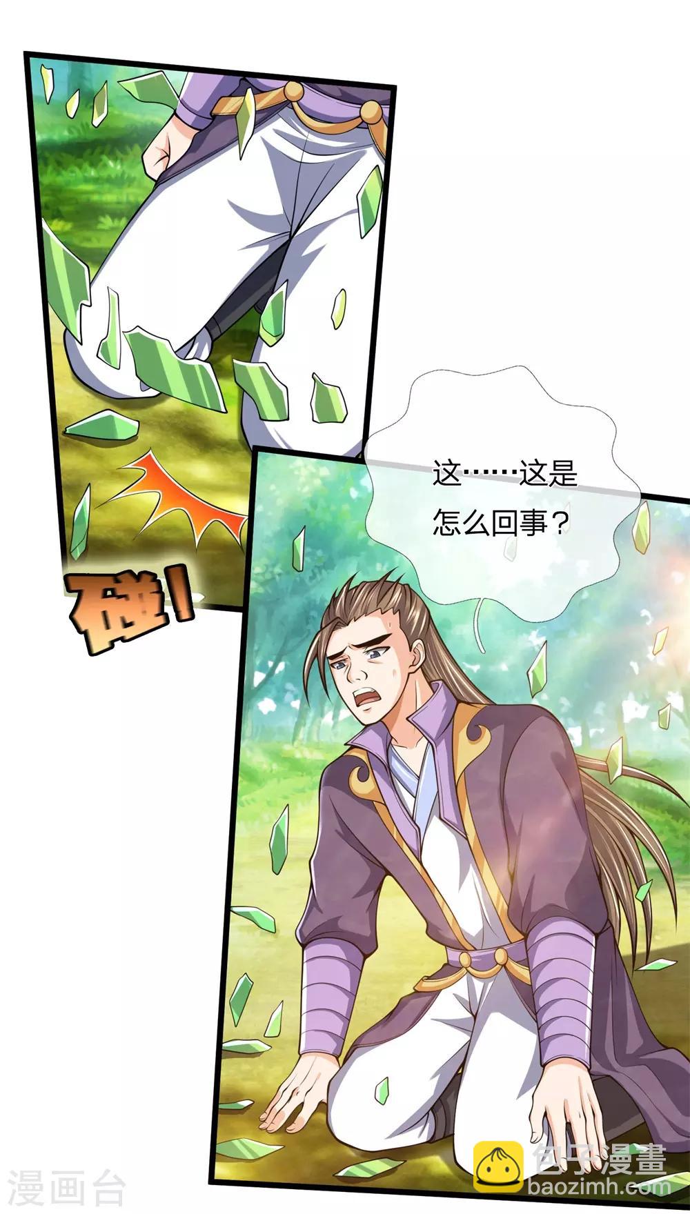 第239话 第二神通，九星剑魂28