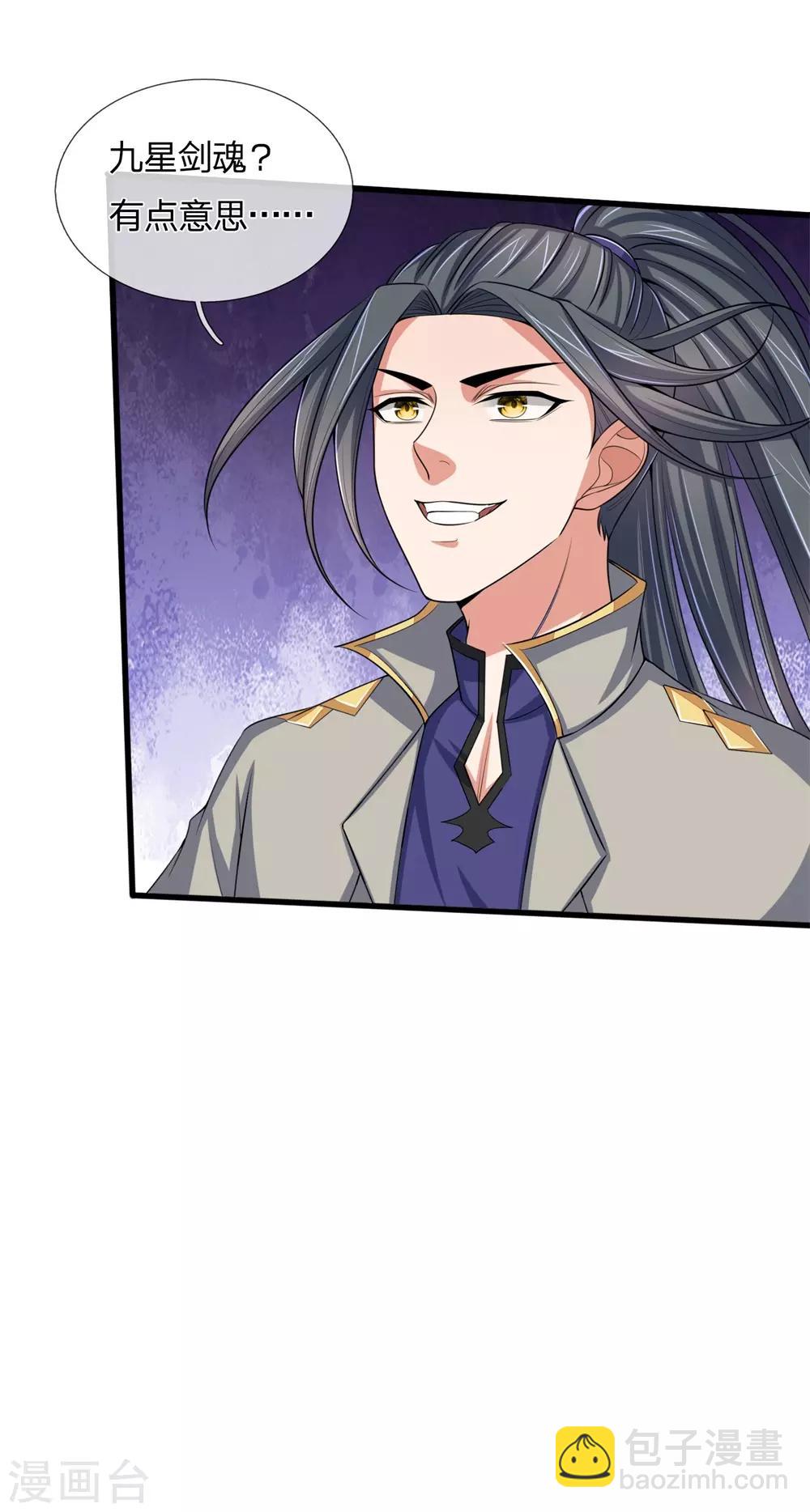 第239话 第二神通，九星剑魂3
