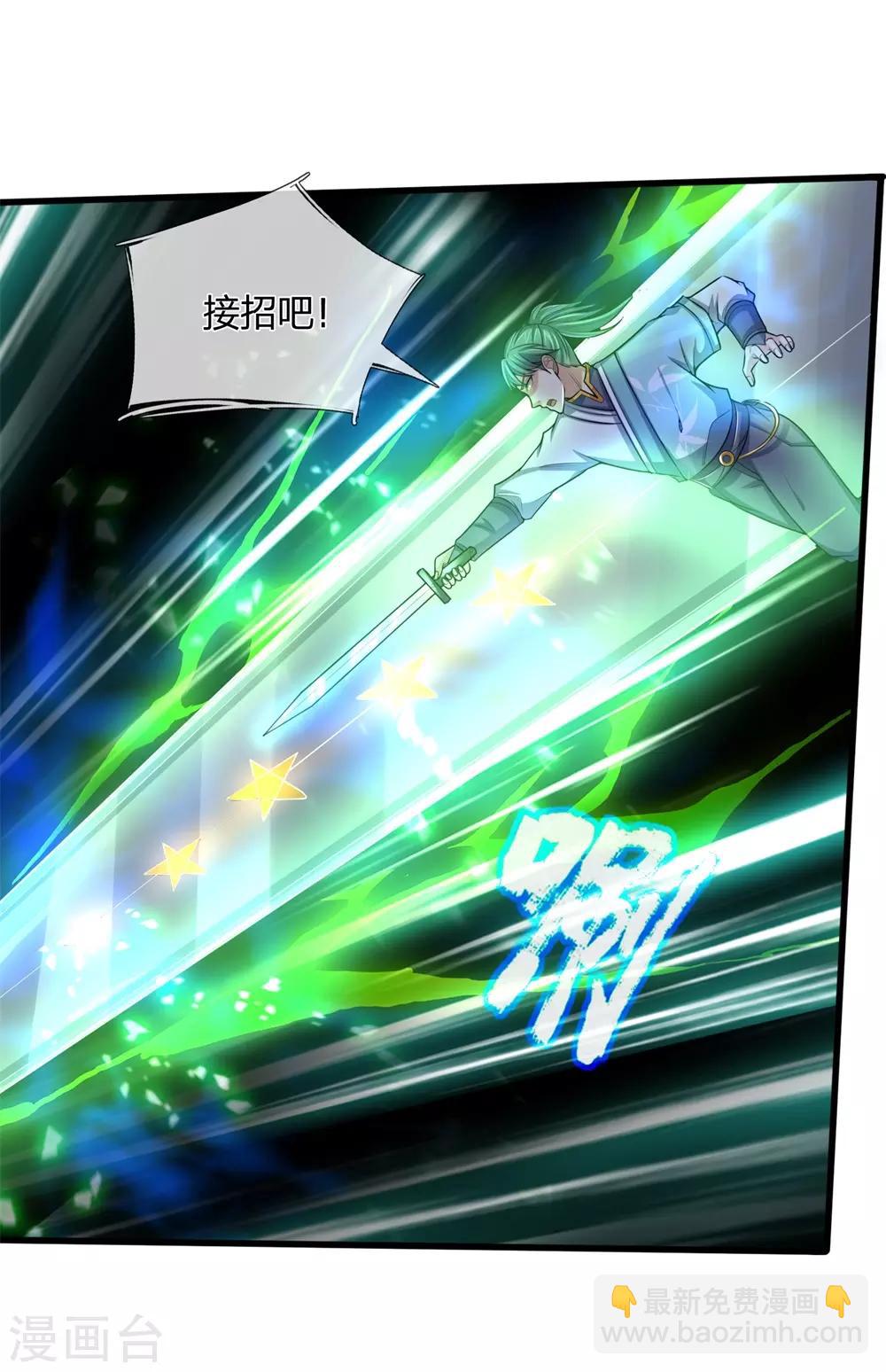 第239话 第二神通，九星剑魂4