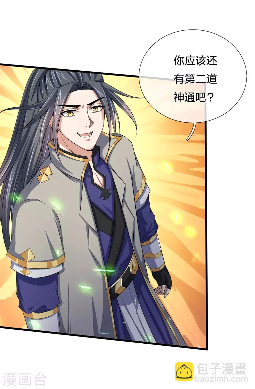 第239话 第二神通，九星剑魂6