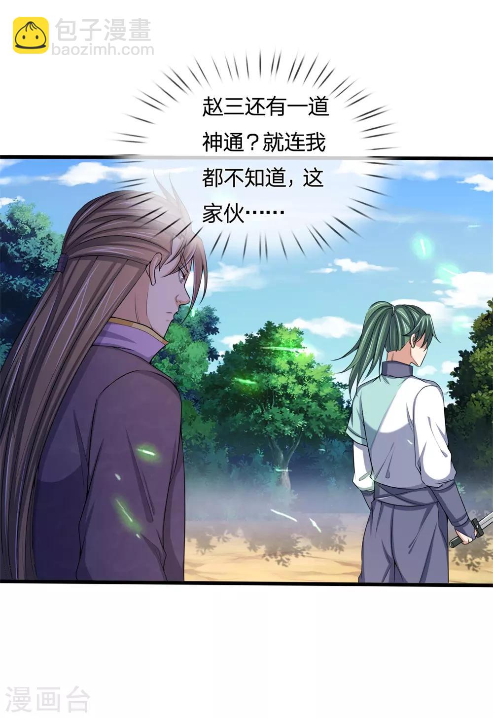 第239话 第二神通，九星剑魂8