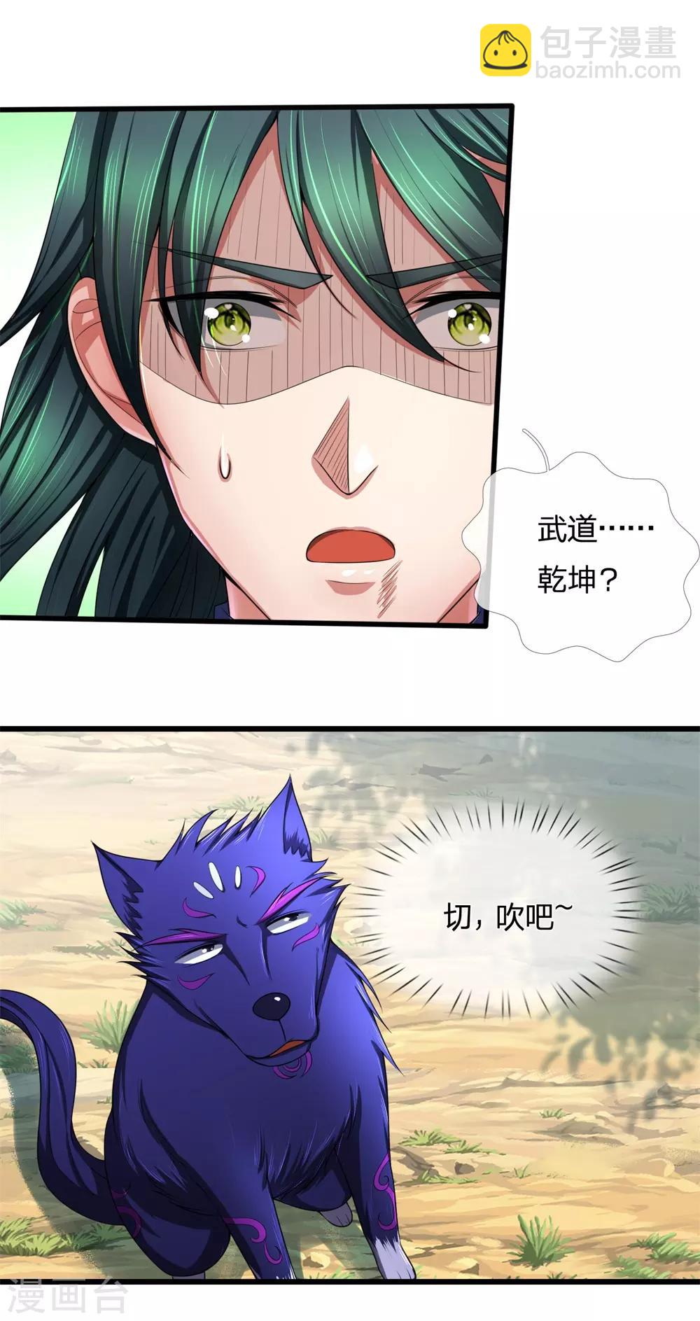 第241话 堂堂正正，无话可说6