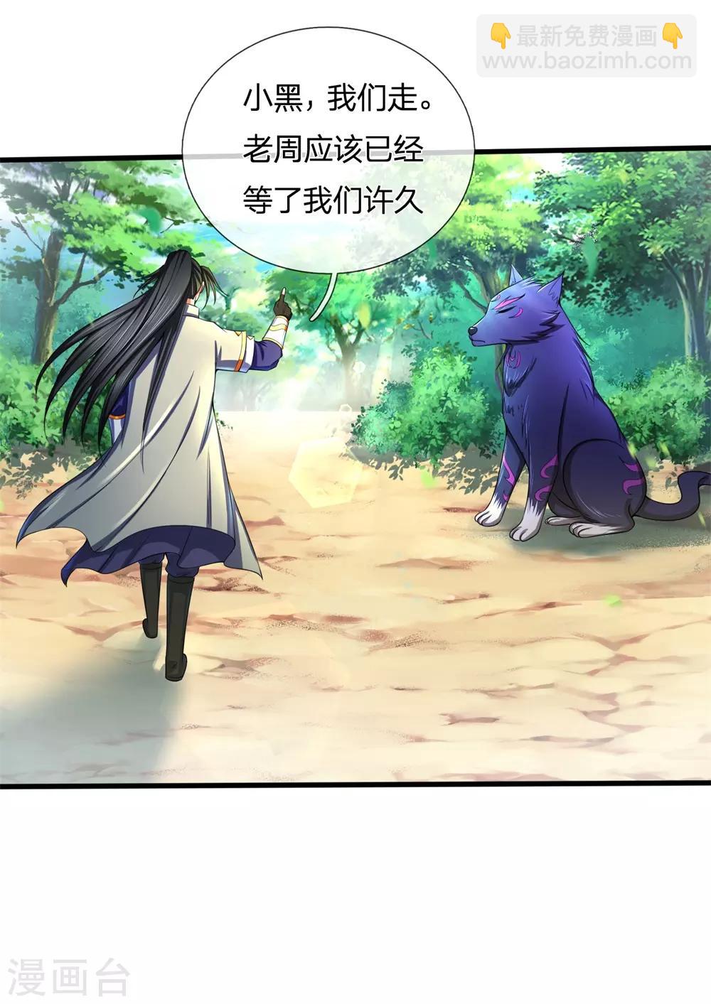 第241话 堂堂正正，无话可说8