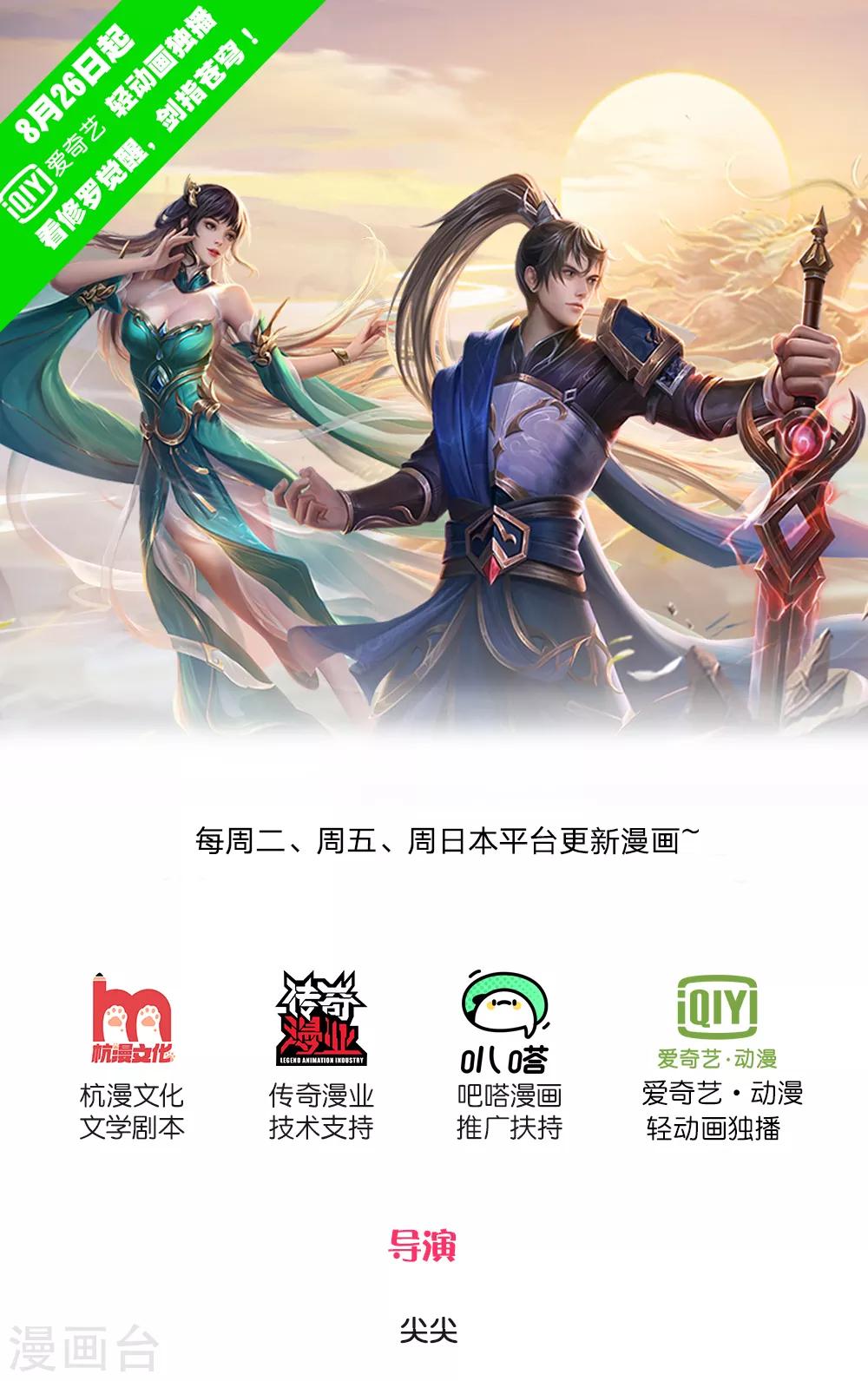 第243话 天资聪颖，模仿出众0