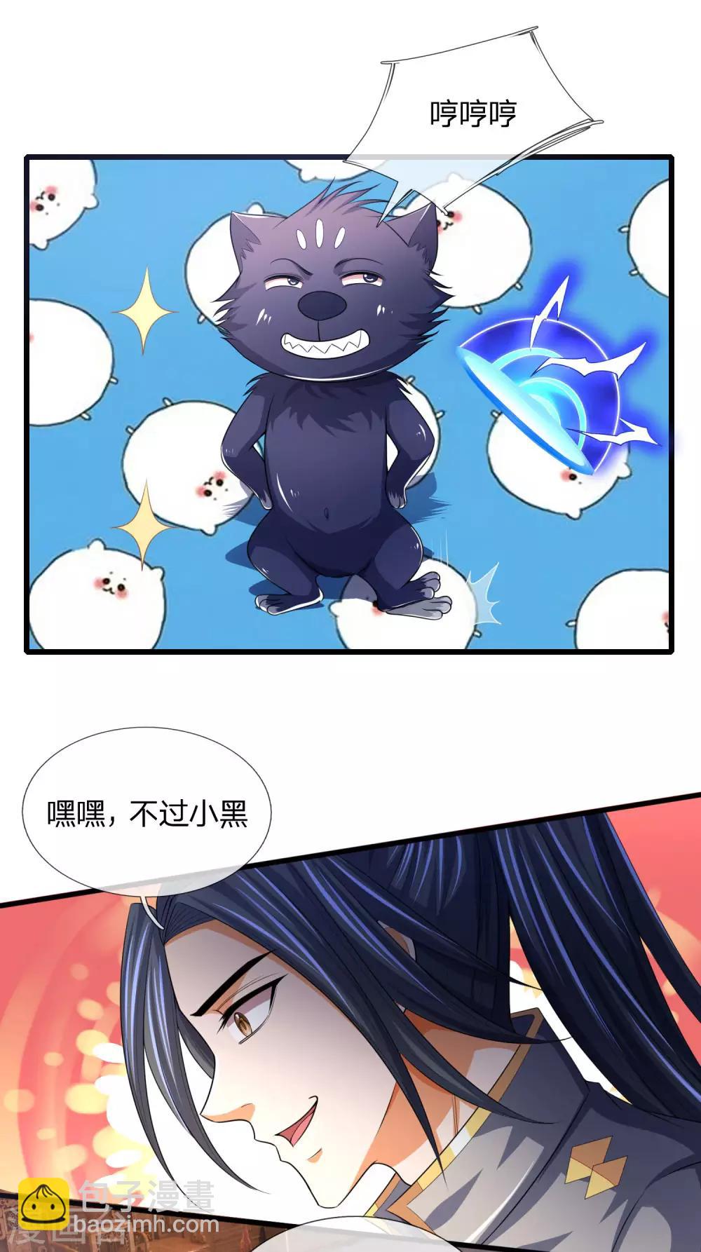 第243话 天资聪颖，模仿出众10