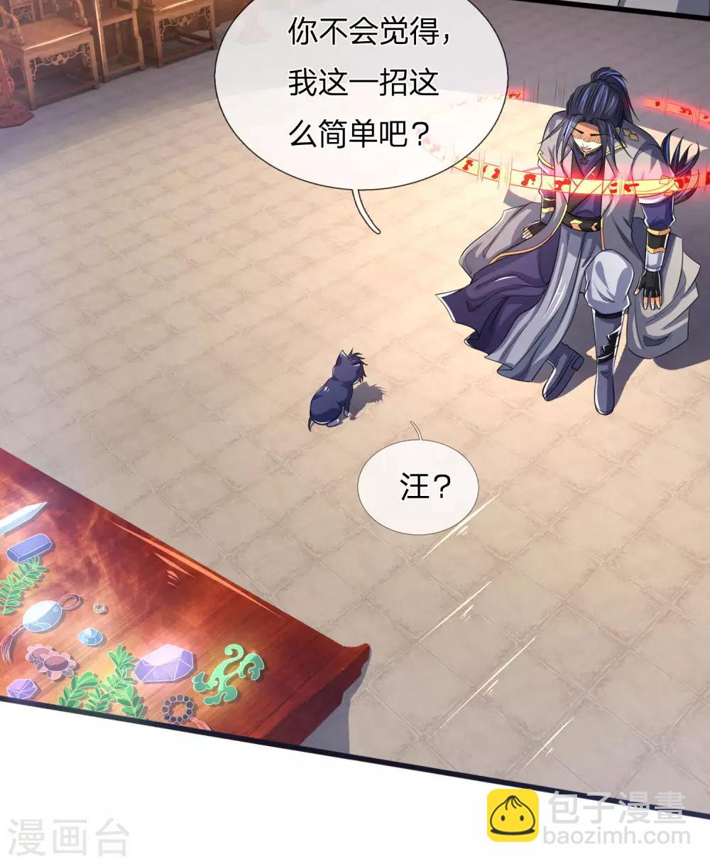 第243话 天资聪颖，模仿出众11
